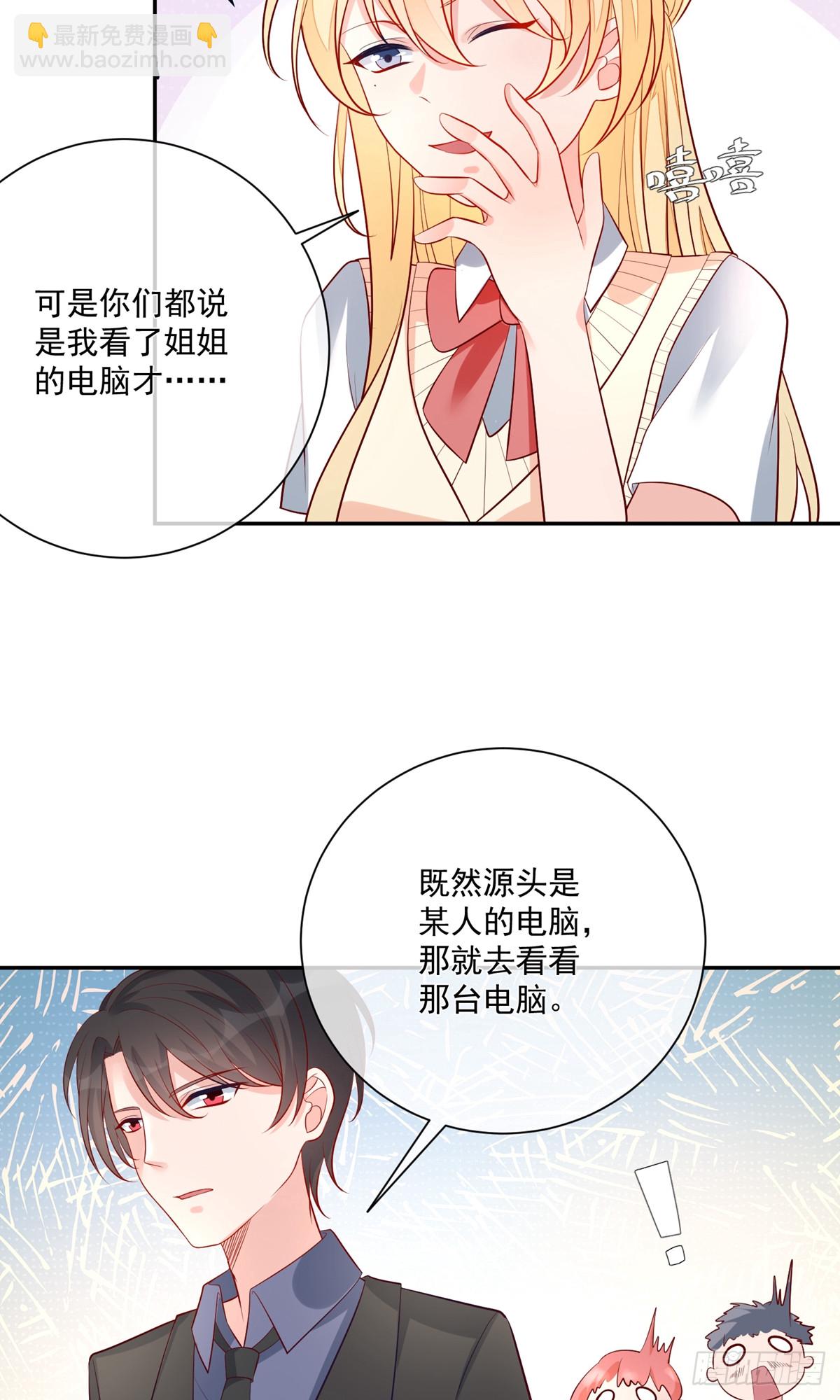 🍲重生巨星 第16话 第5页