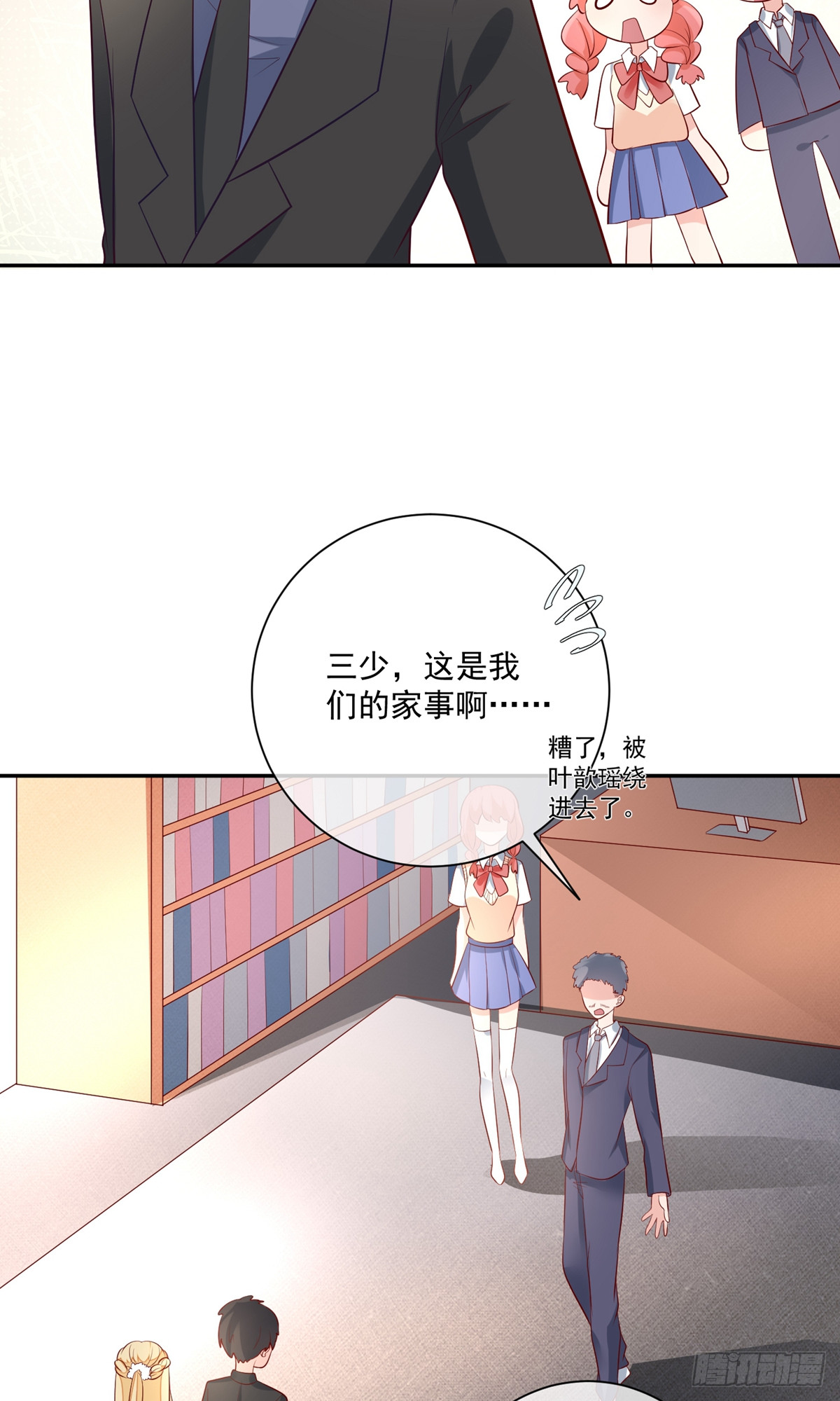 🍲重生巨星 第16话 第6页