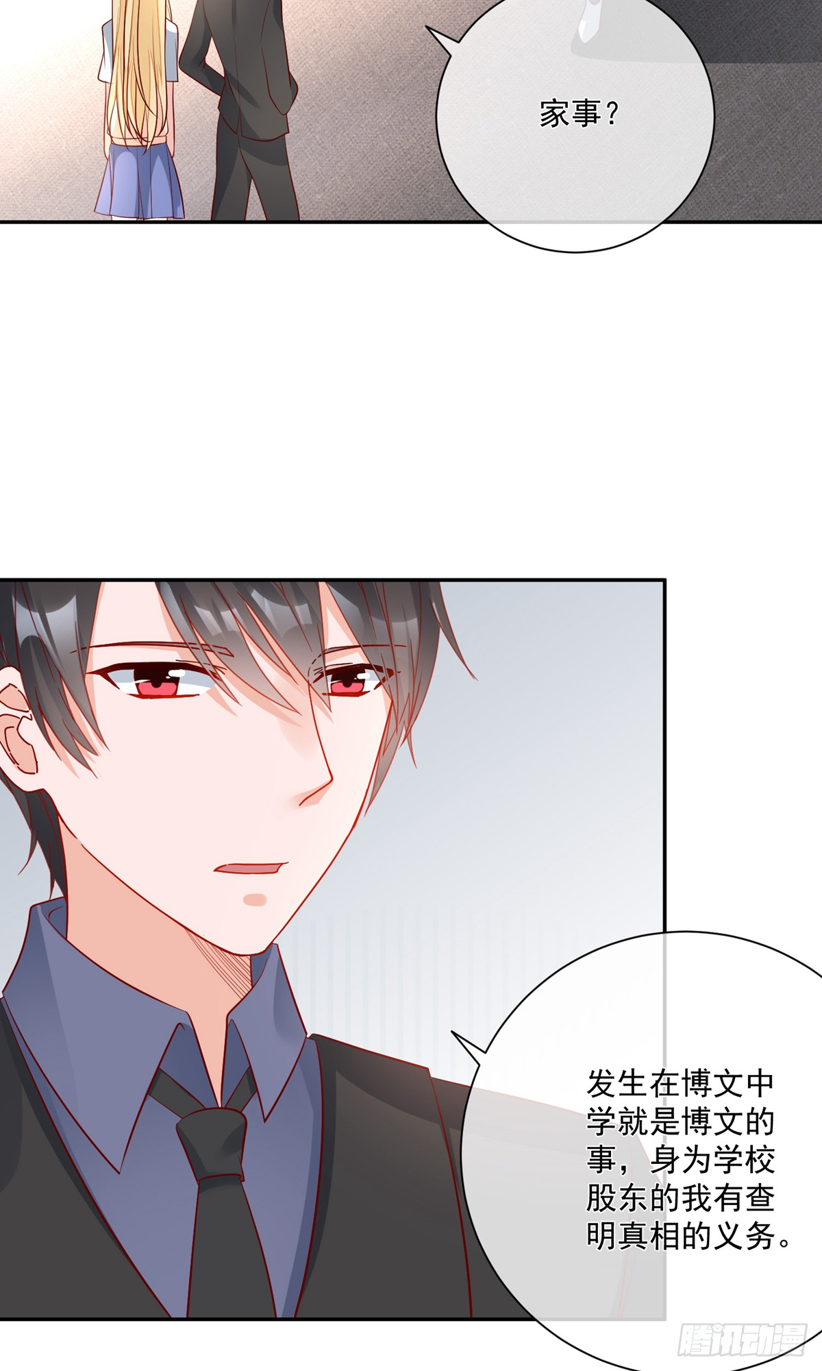 🍲重生巨星 第16话 第7页