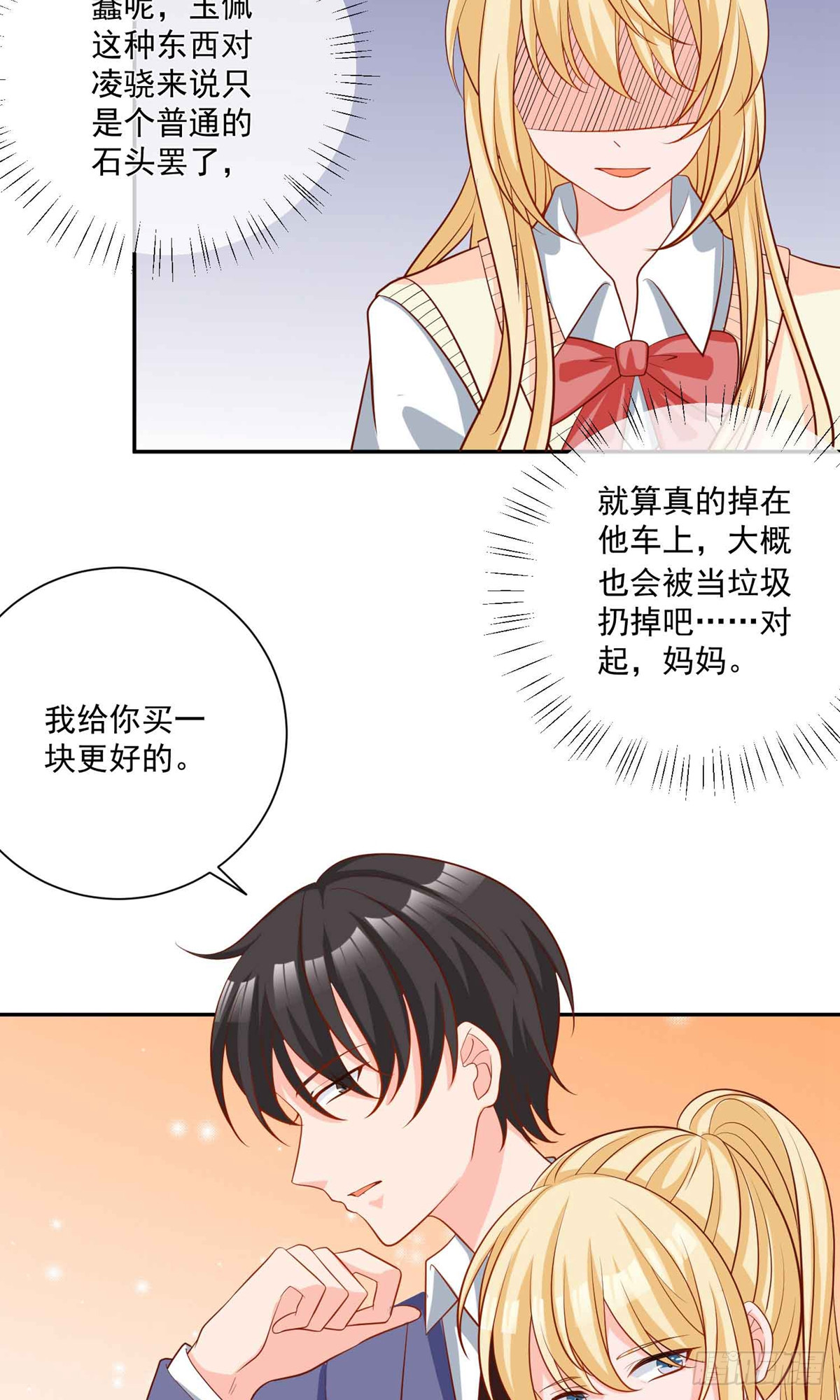 🍲重生巨星 第18话 第10页