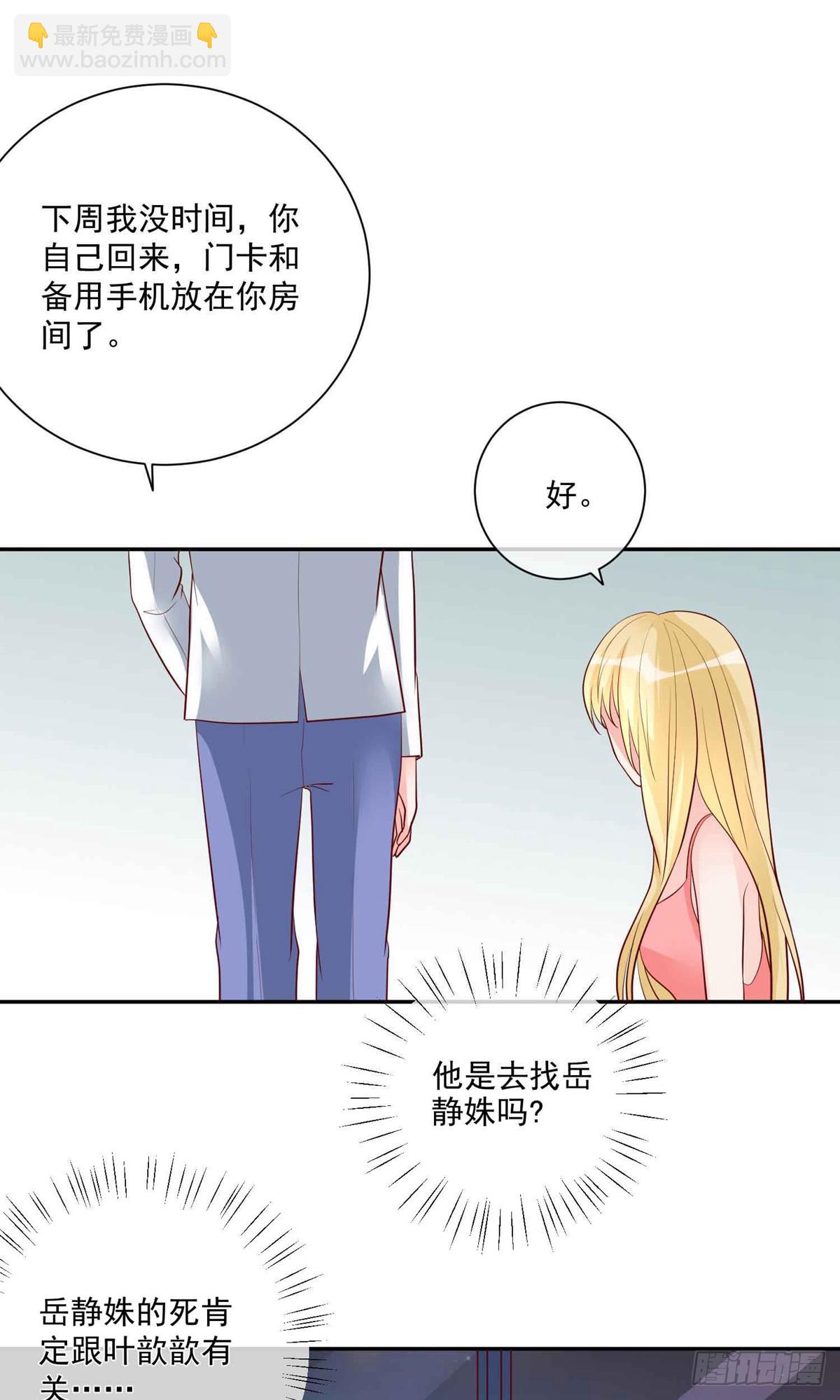 🍲重生巨星 第18话 第17页