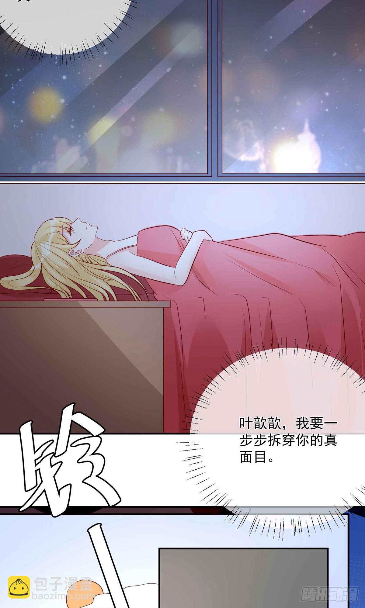 🍲重生巨星 第18话 第18页