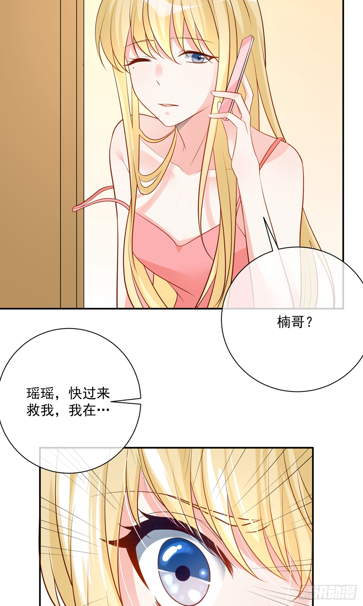 🍲重生巨星 第18话 第21页