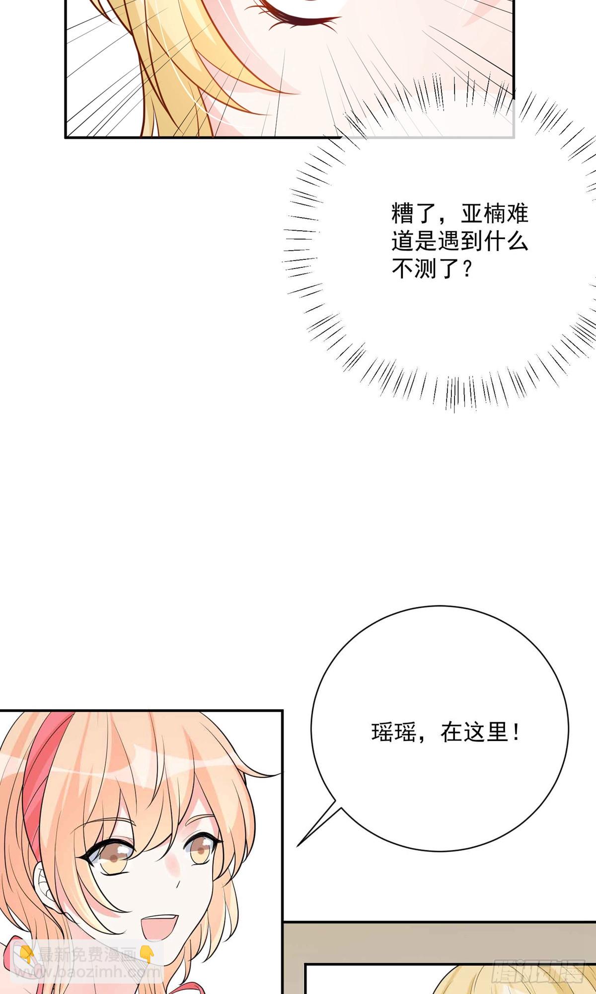 🍲重生巨星 第18话 第22页