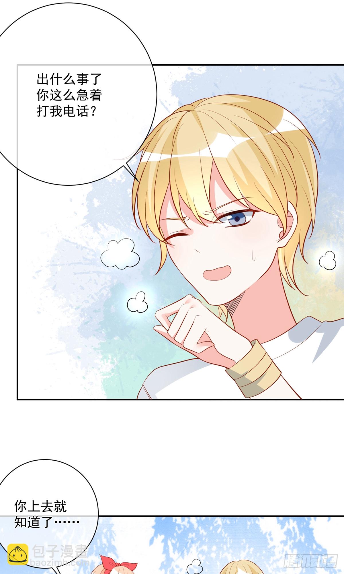 🍲重生巨星 第18话 第25页
