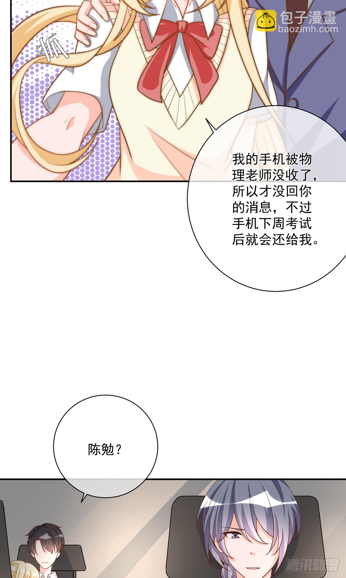 🍲重生巨星 第18话 第4页
