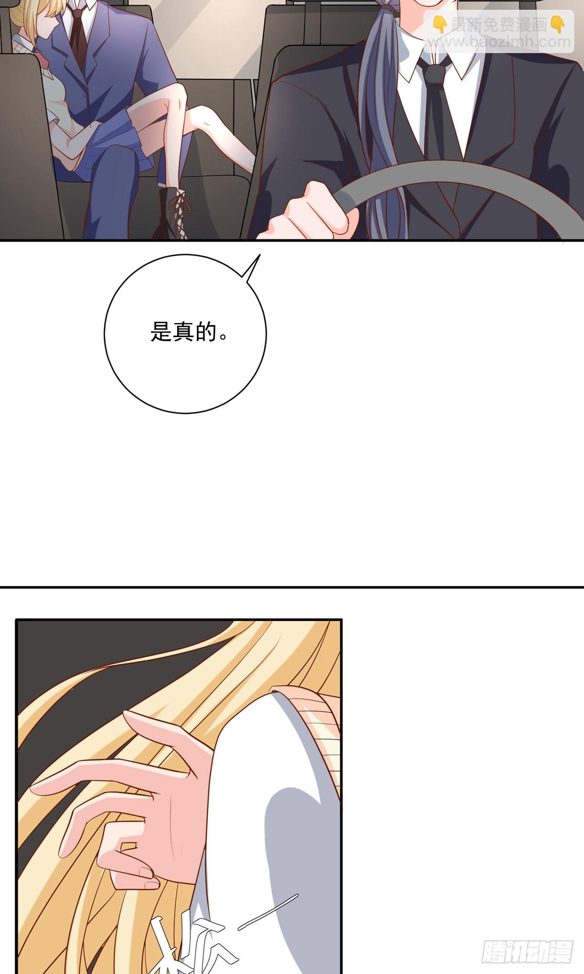 🍲重生巨星 第18话 第5页