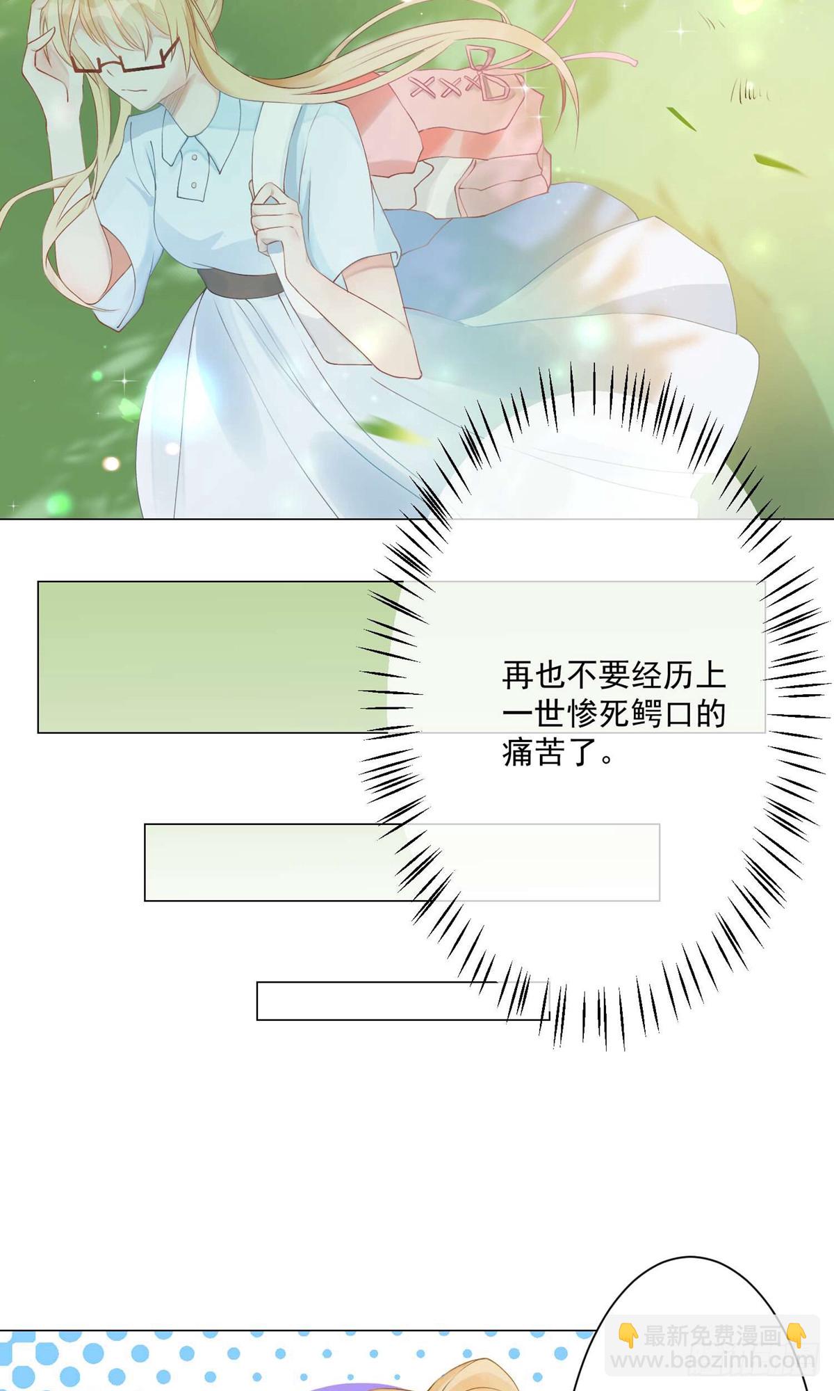 🍲重生巨星 第2话 第11页