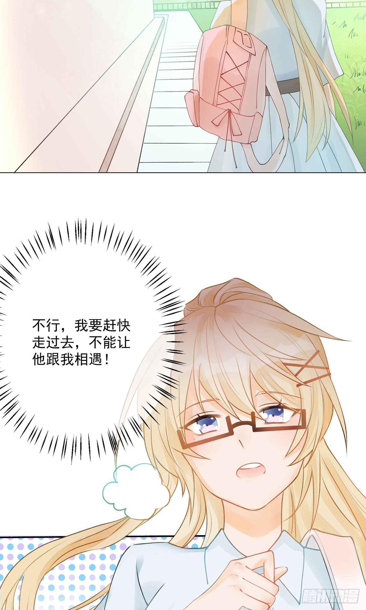 🍲重生巨星 第2话 第13页