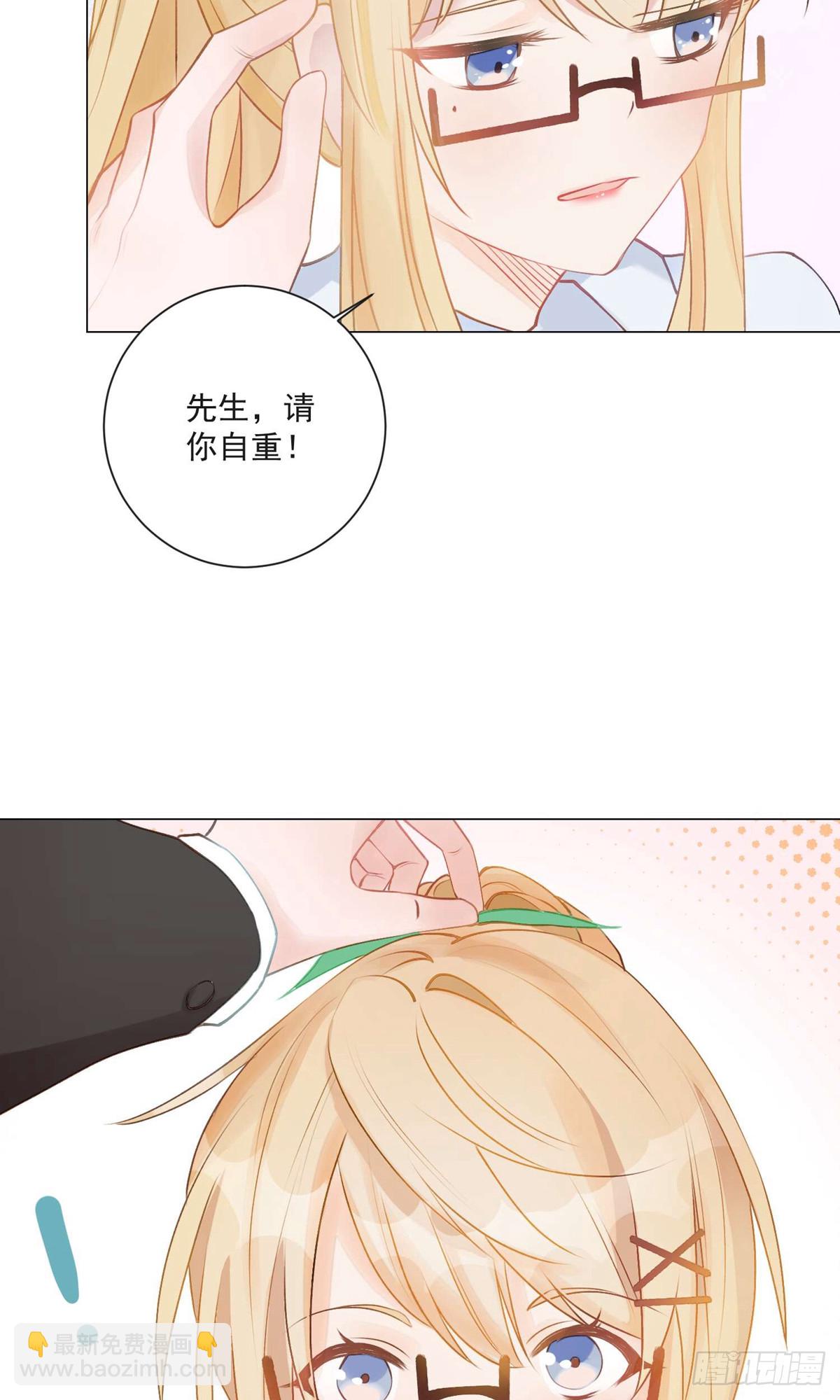 🍲重生巨星 第2话 第20页