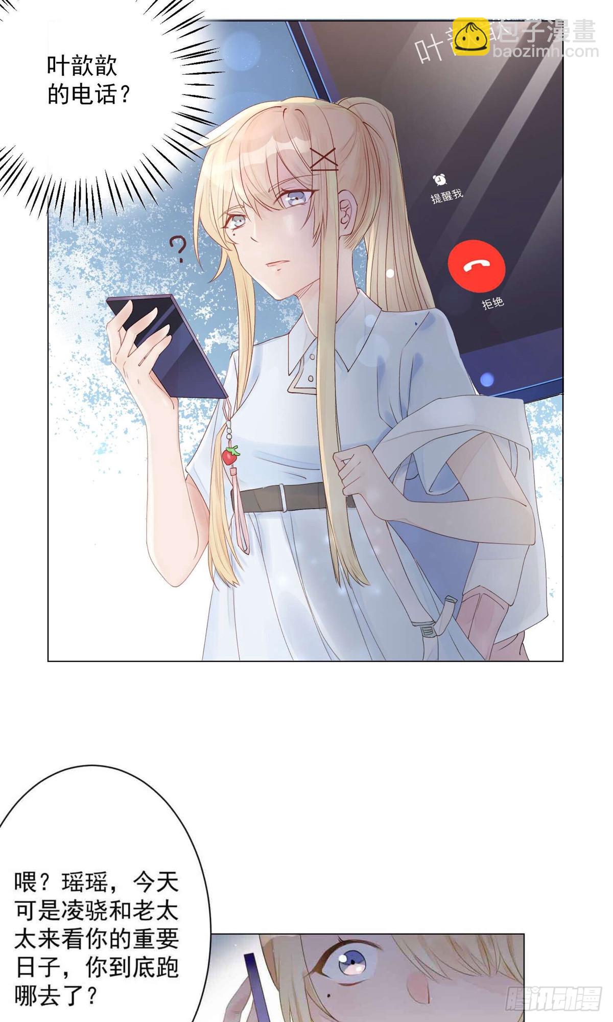 🍲重生巨星 第2话 第3页