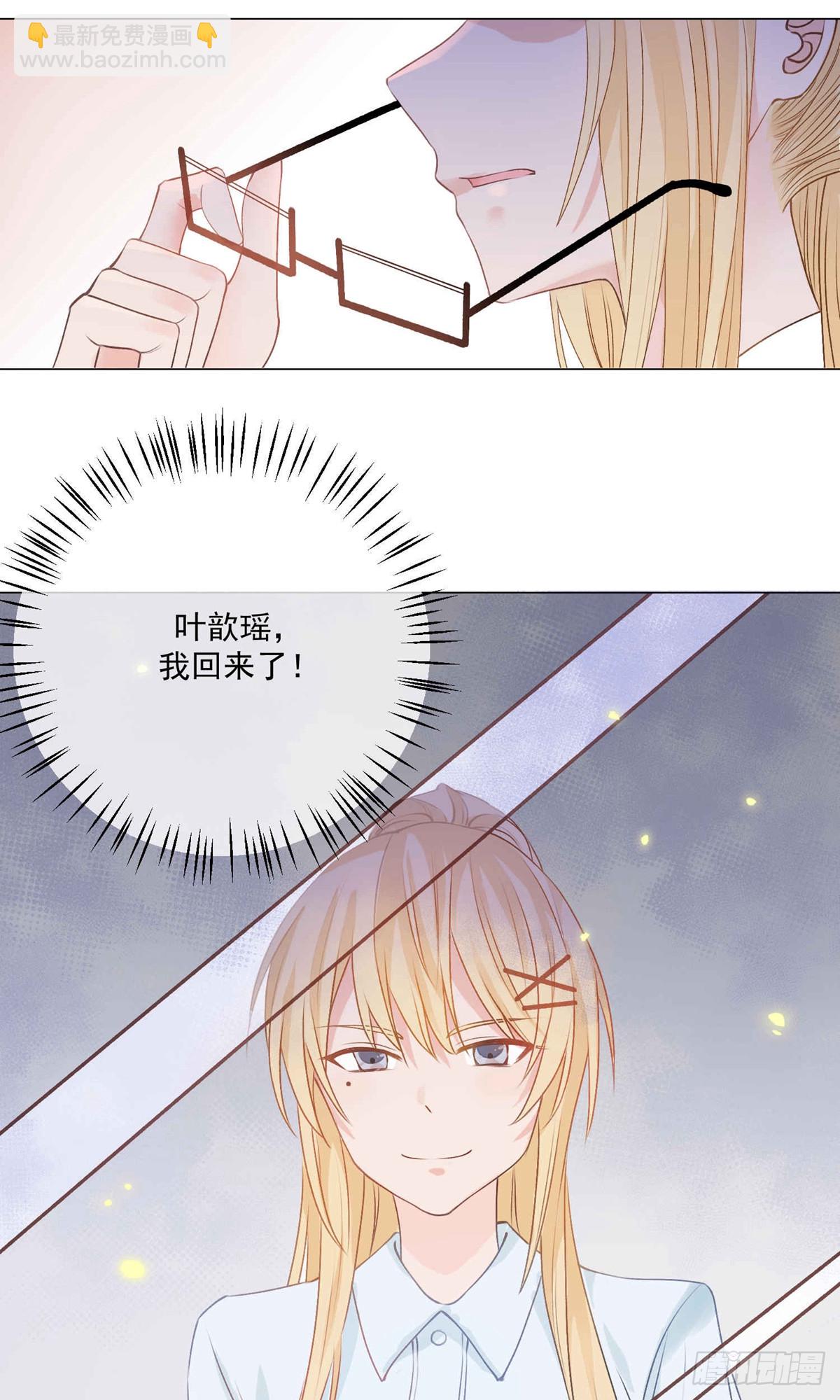 🍲重生巨星 第2话 第39页