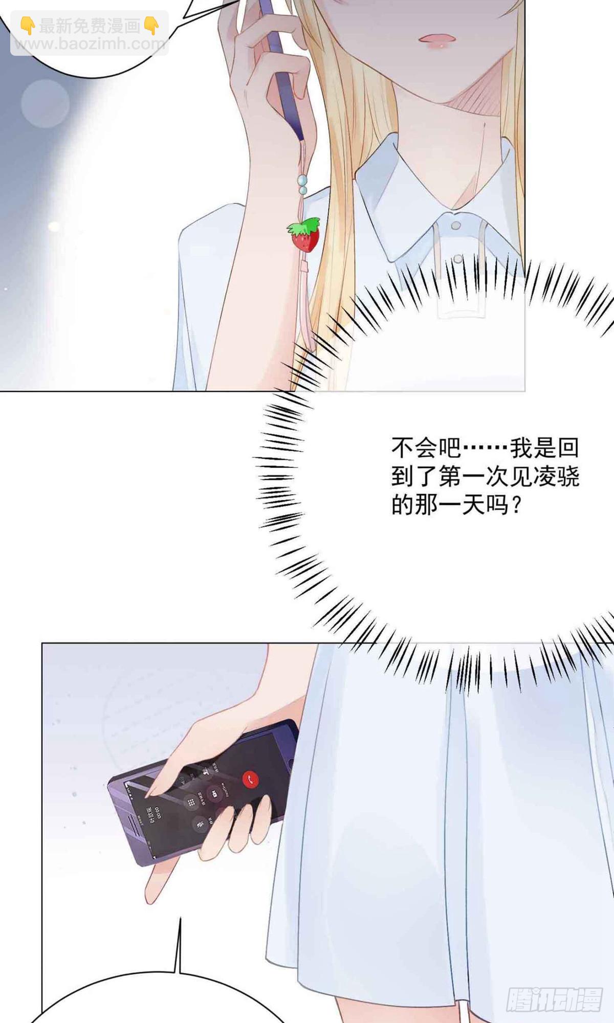 🍲重生巨星 第2话 第4页