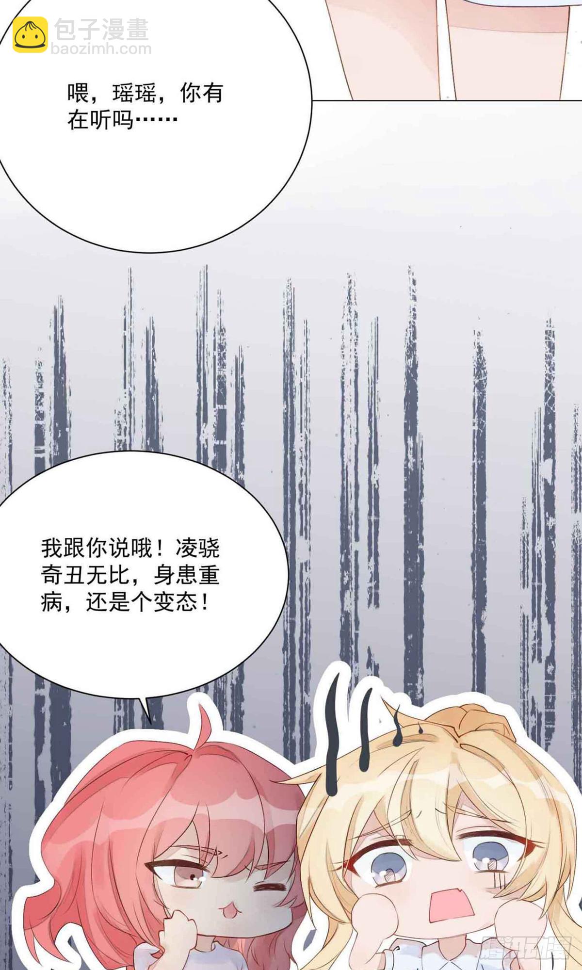 🍲重生巨星 第2话 第5页