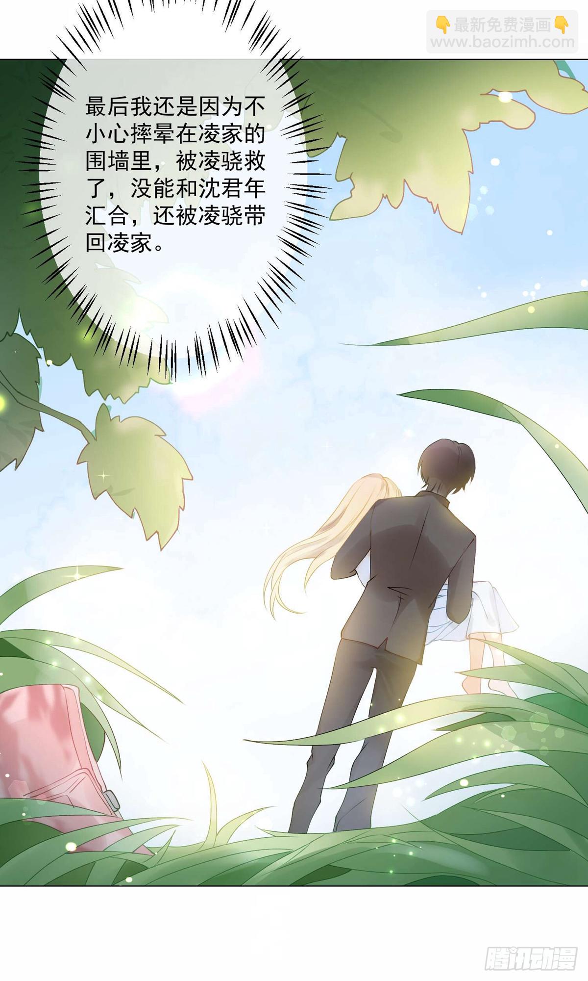 🍲重生巨星 第2话 第7页