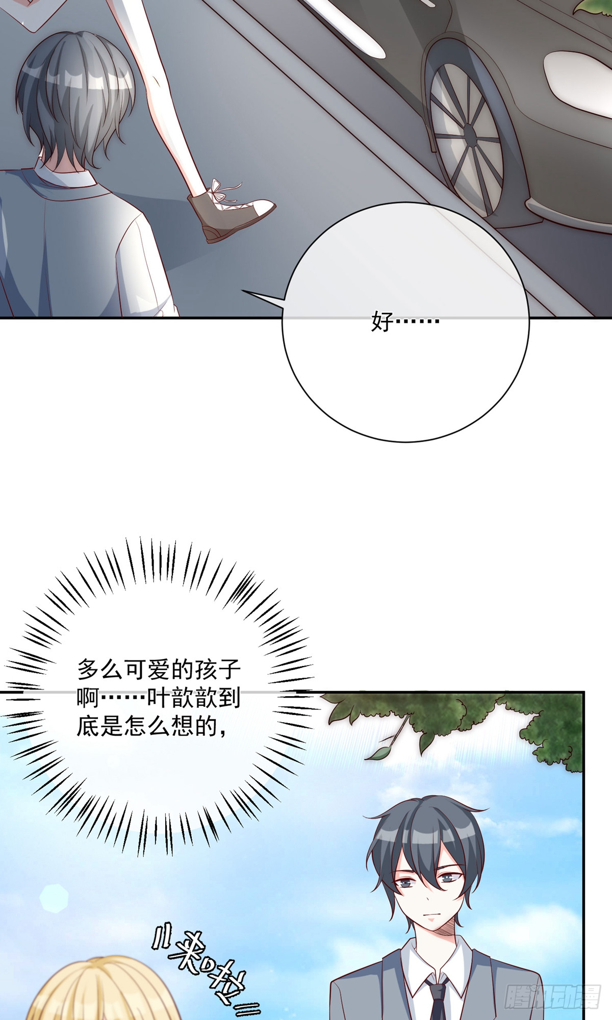 🍲重生巨星 第20话 第11页