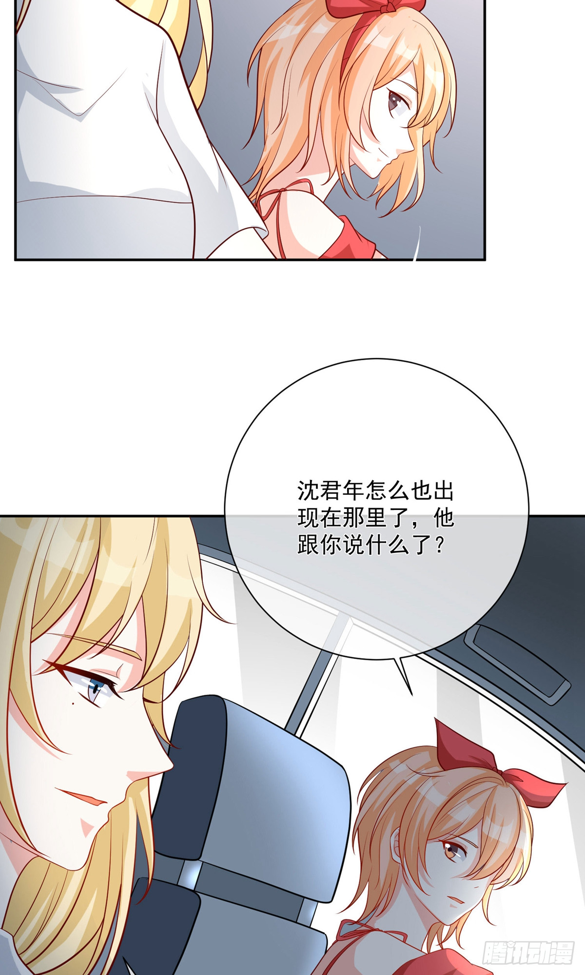 🍲重生巨星 第20话 第13页