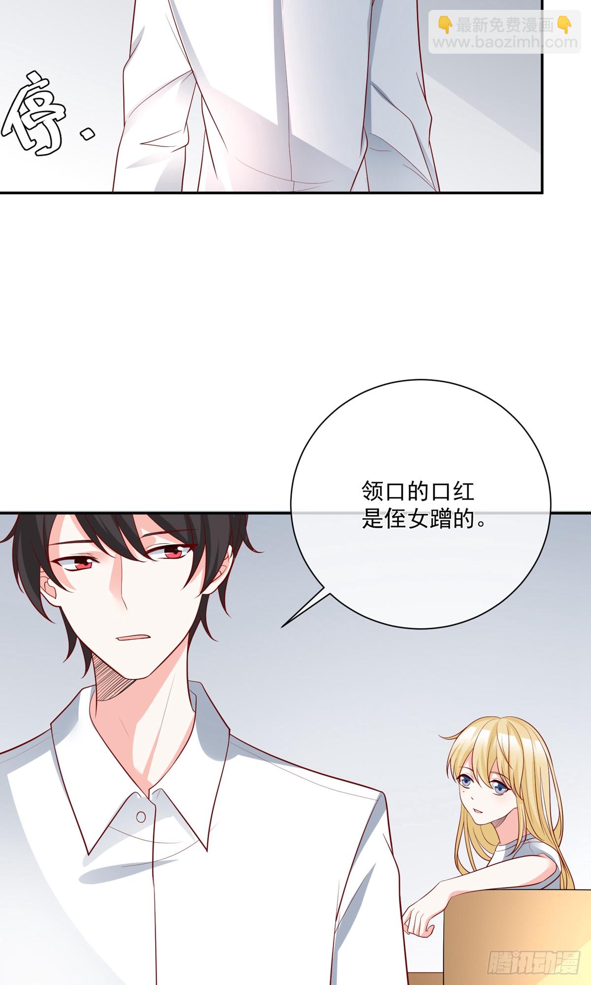 🍲重生巨星 第20话 第26页