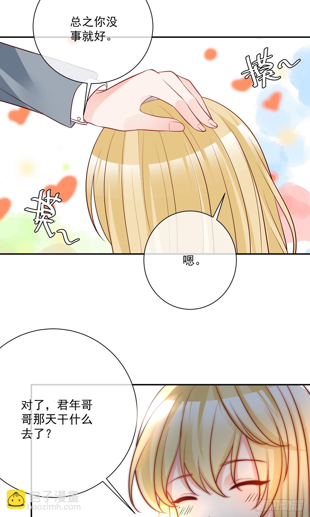 🍲重生巨星 第20话 第6页