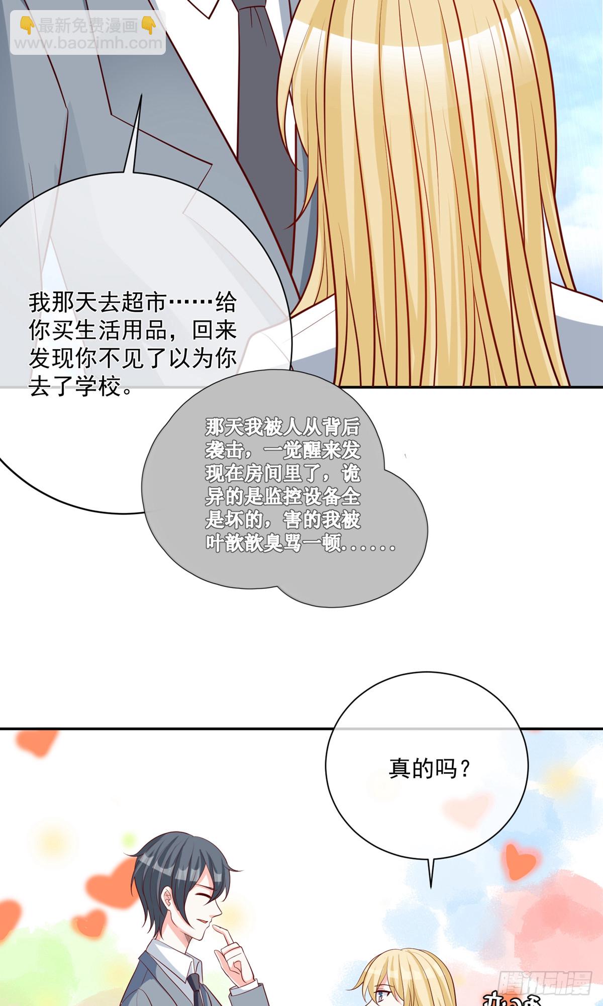 🍲重生巨星 第20话 第8页