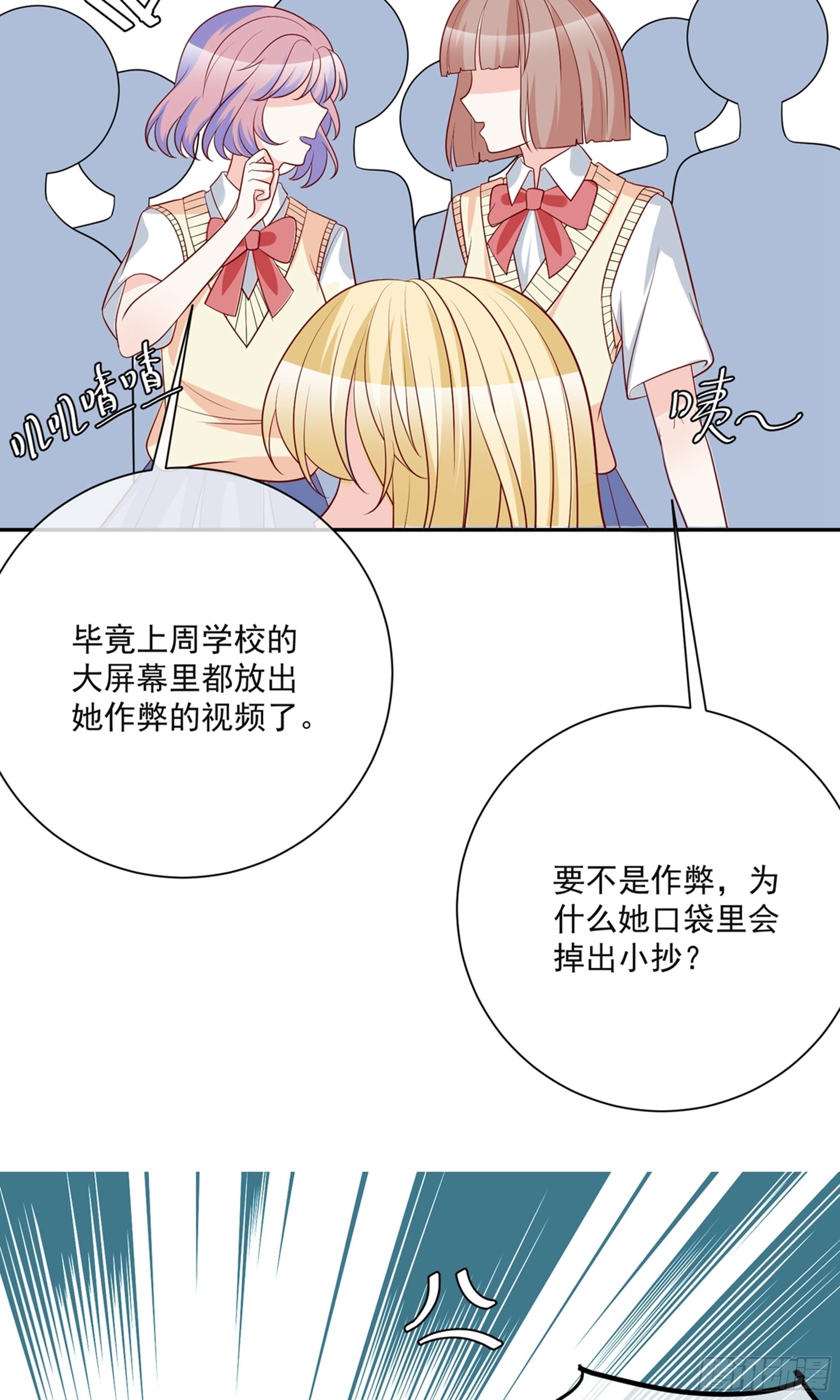 🍲重生巨星 第22话 第10页