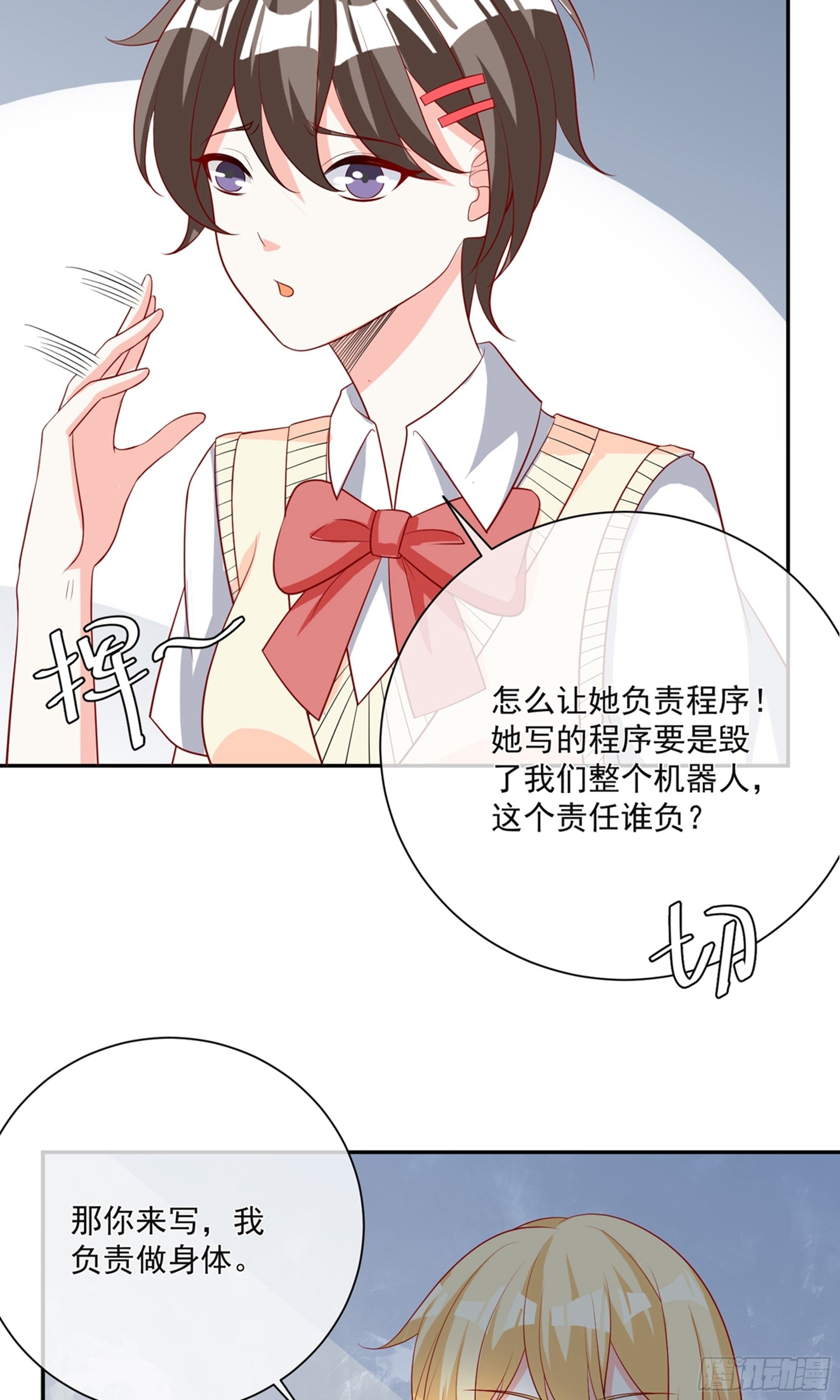 🍲重生巨星 第22话 第2页