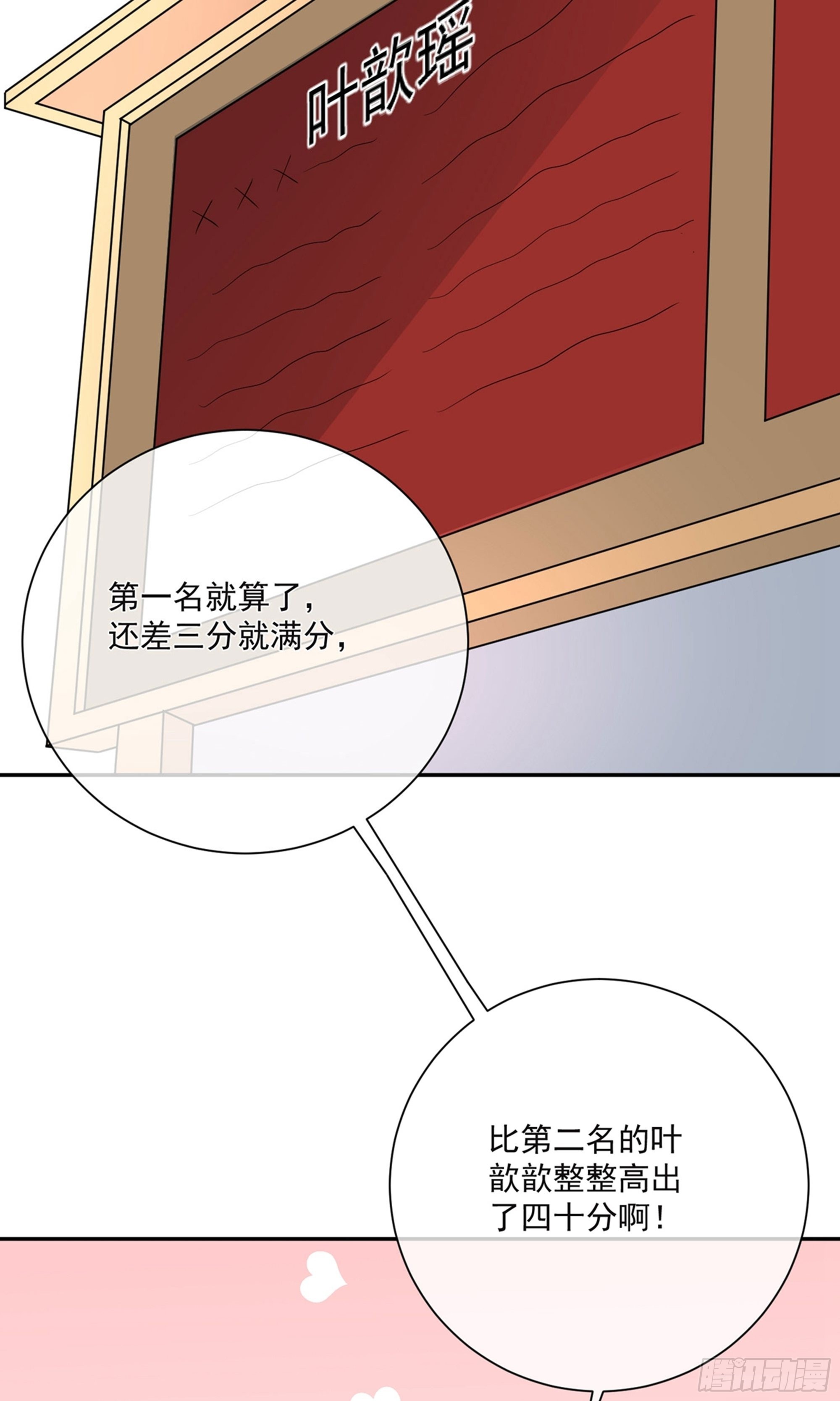 🍲重生巨星 第22话 第21页