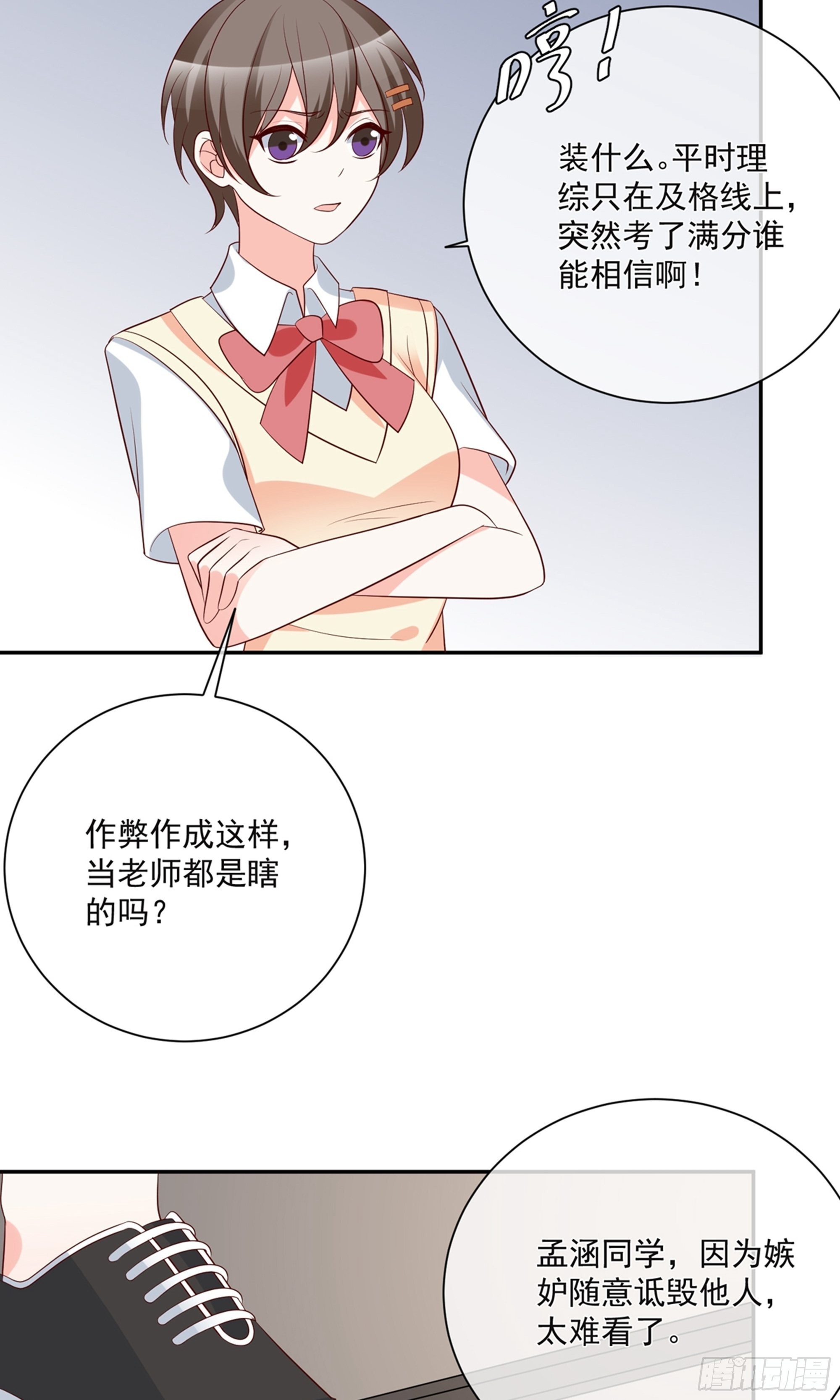 🍲重生巨星 第22话 第23页