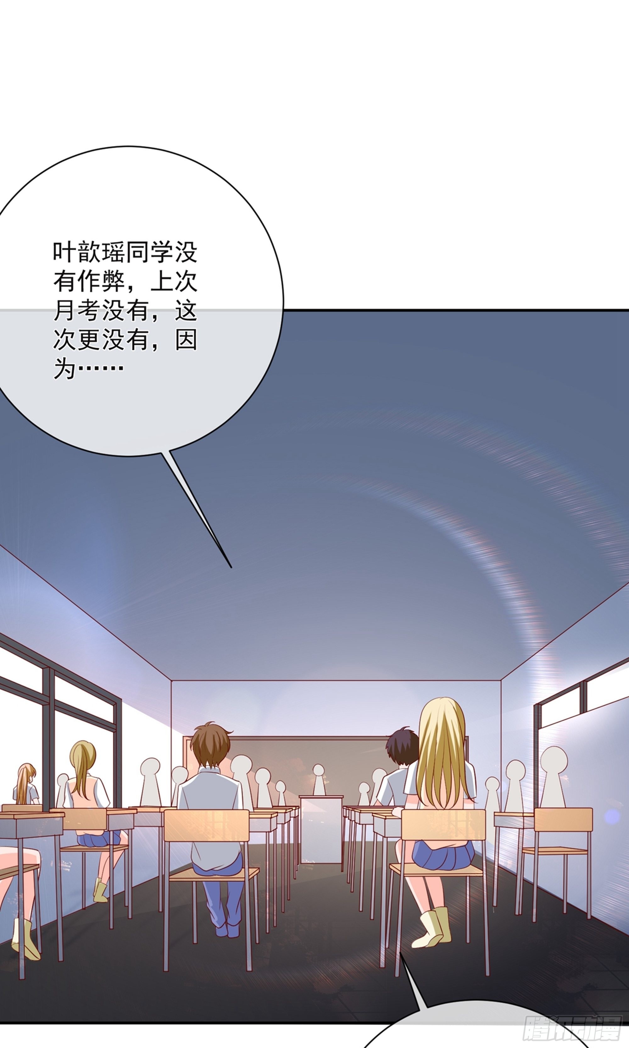 🍲重生巨星 第22话 第25页