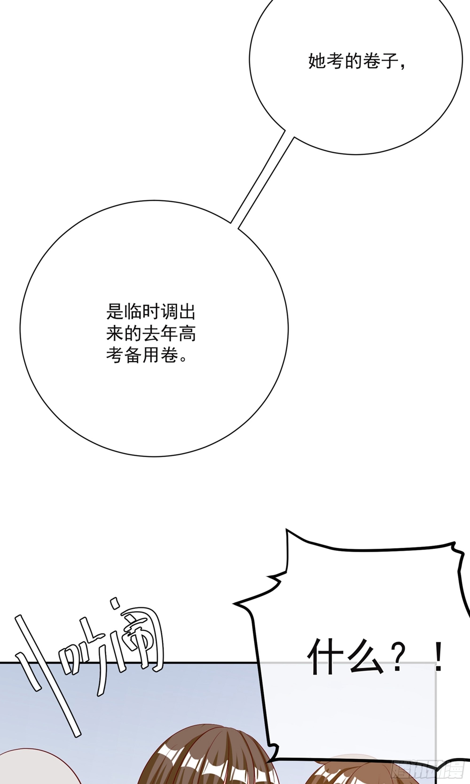 🍲重生巨星 第22话 第26页