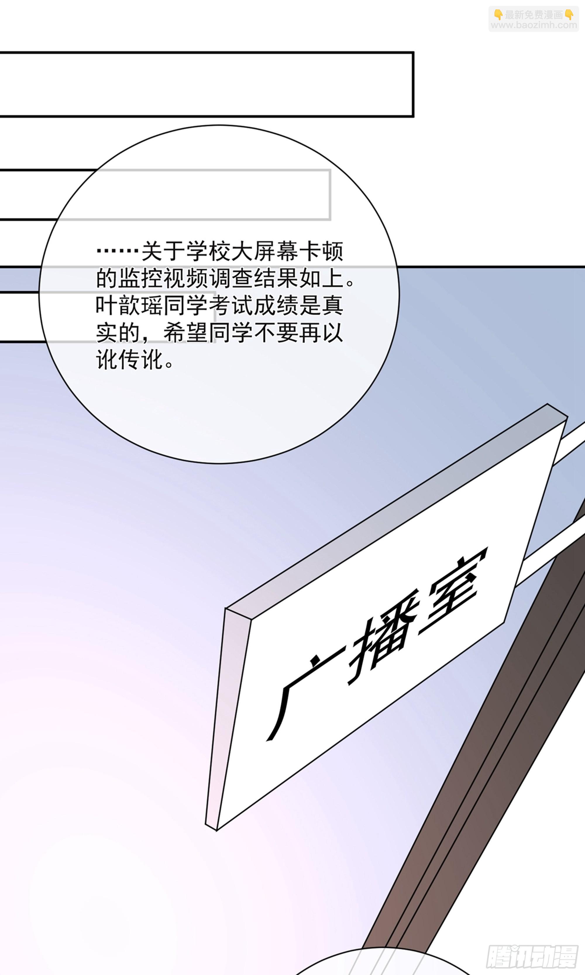 🍲重生巨星 第22话 第29页
