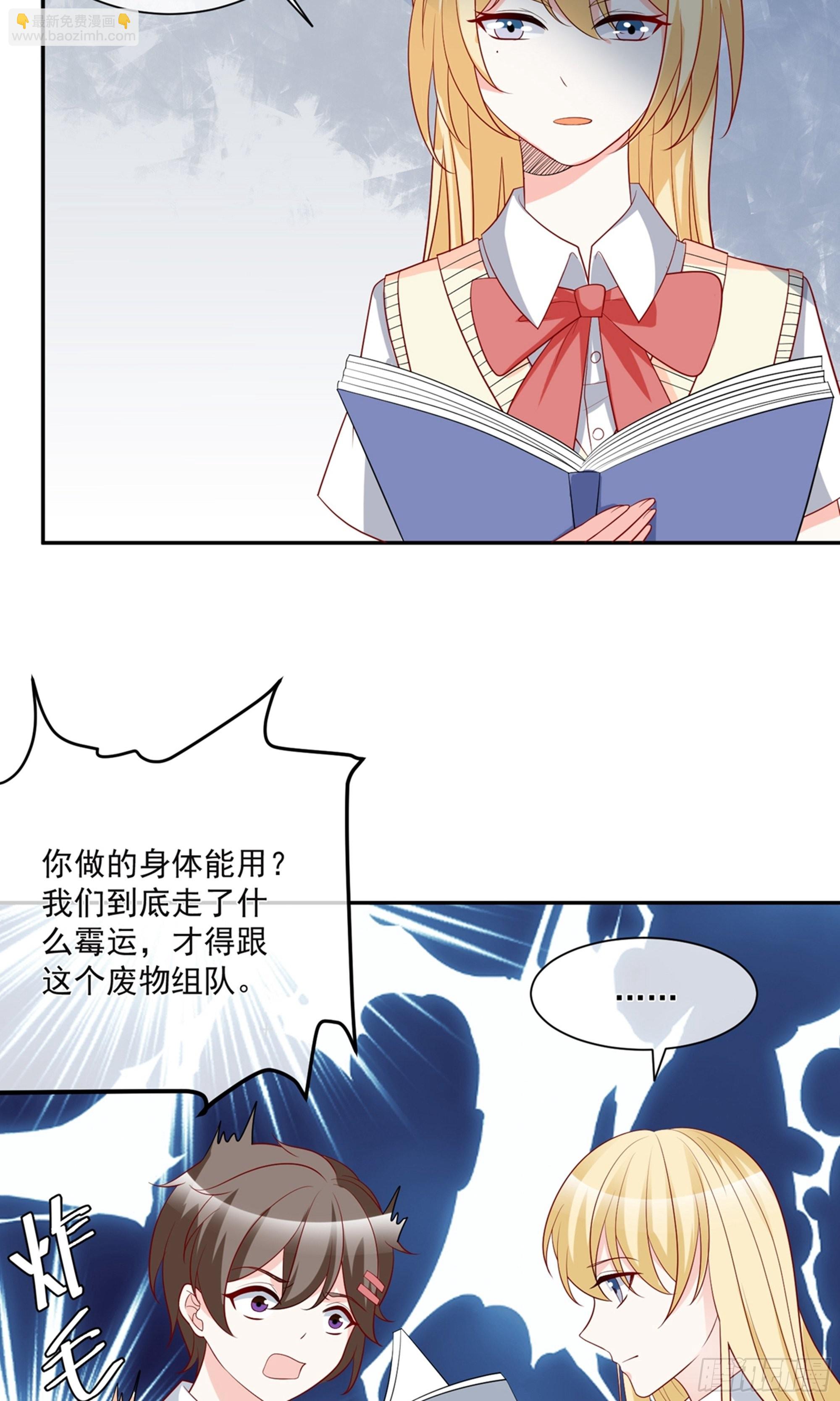 🍲重生巨星 第22话 第3页