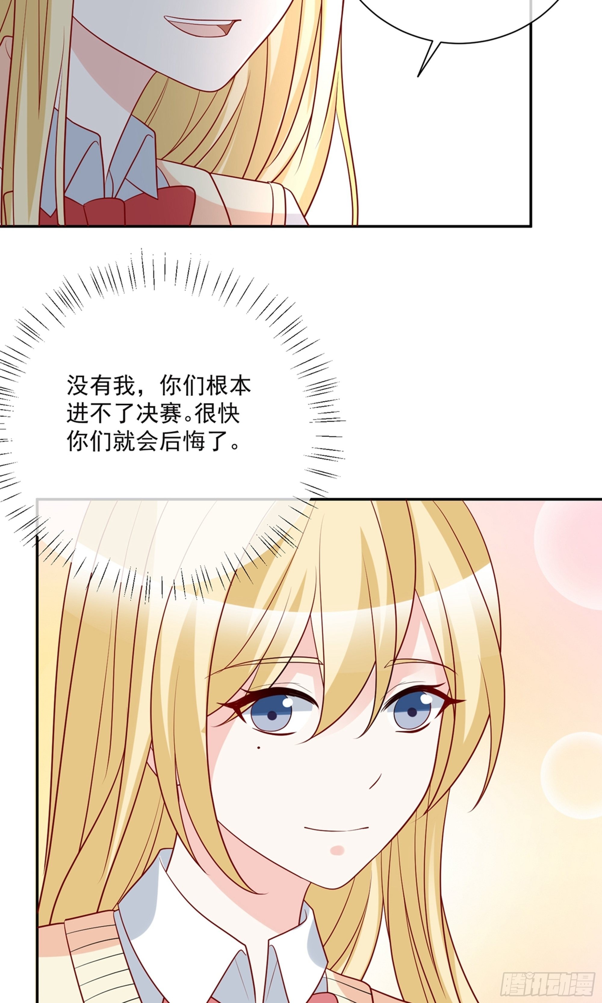 🍲重生巨星 第22话 第6页