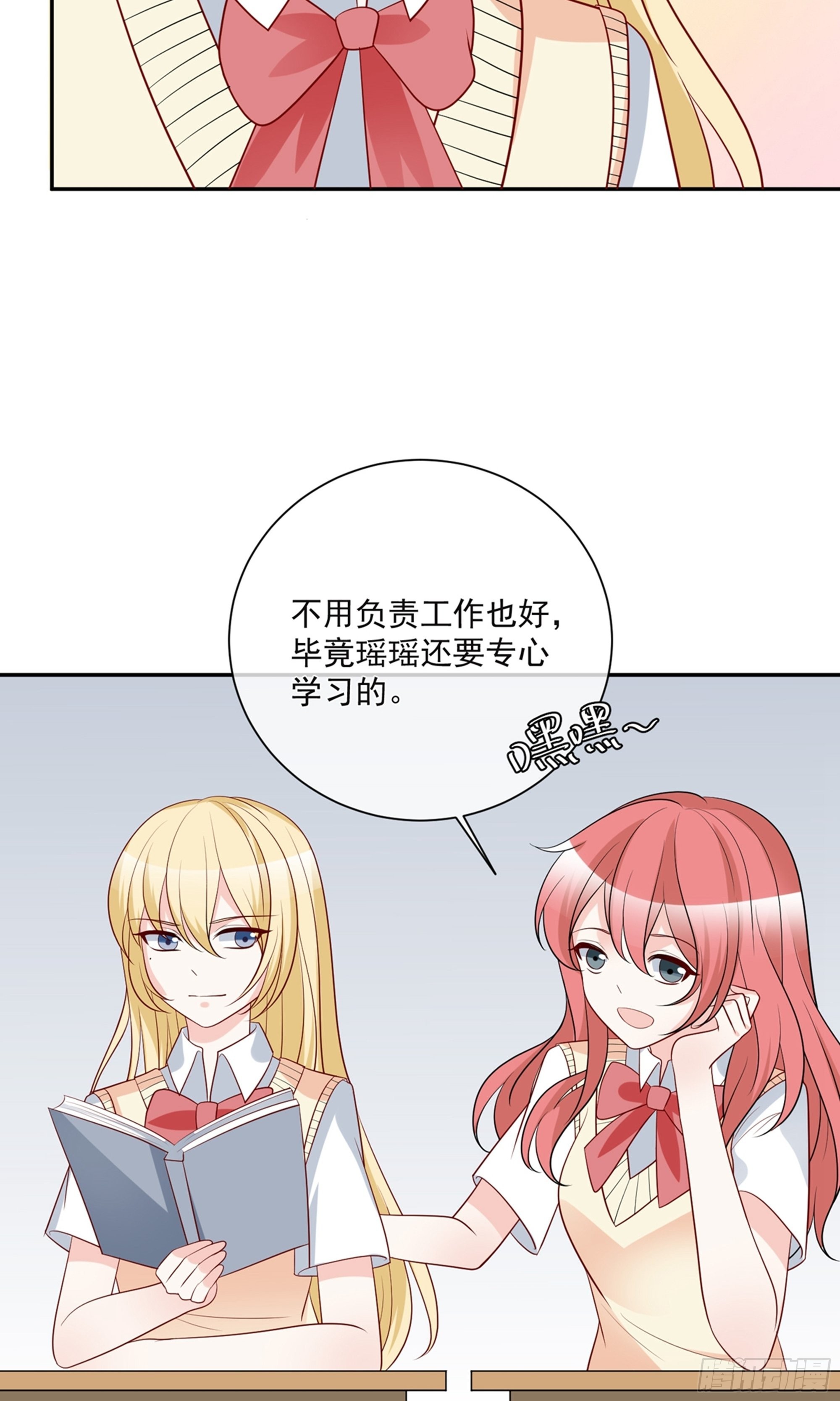 🍲重生巨星 第22话 第7页