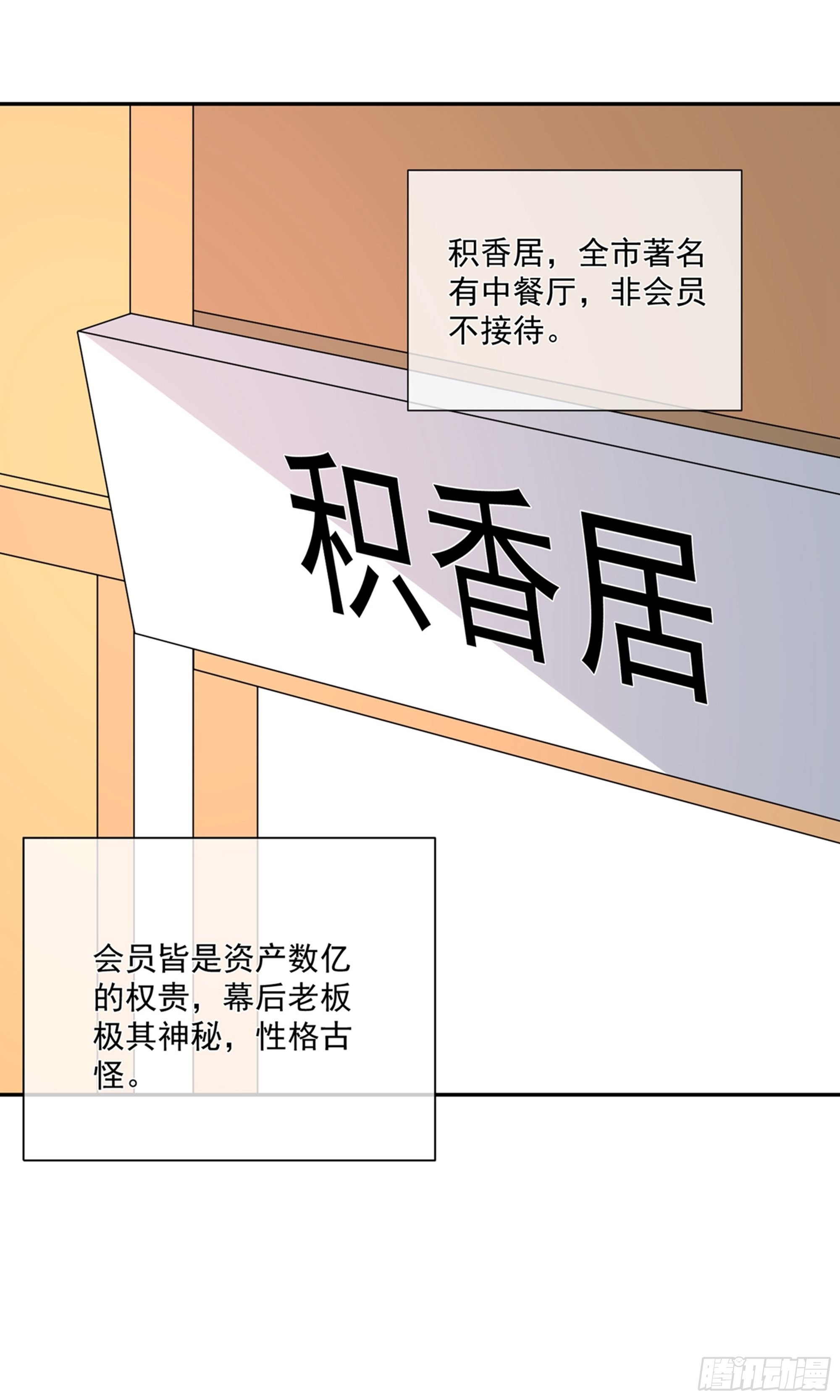 🍲重生巨星 第24话 第1页