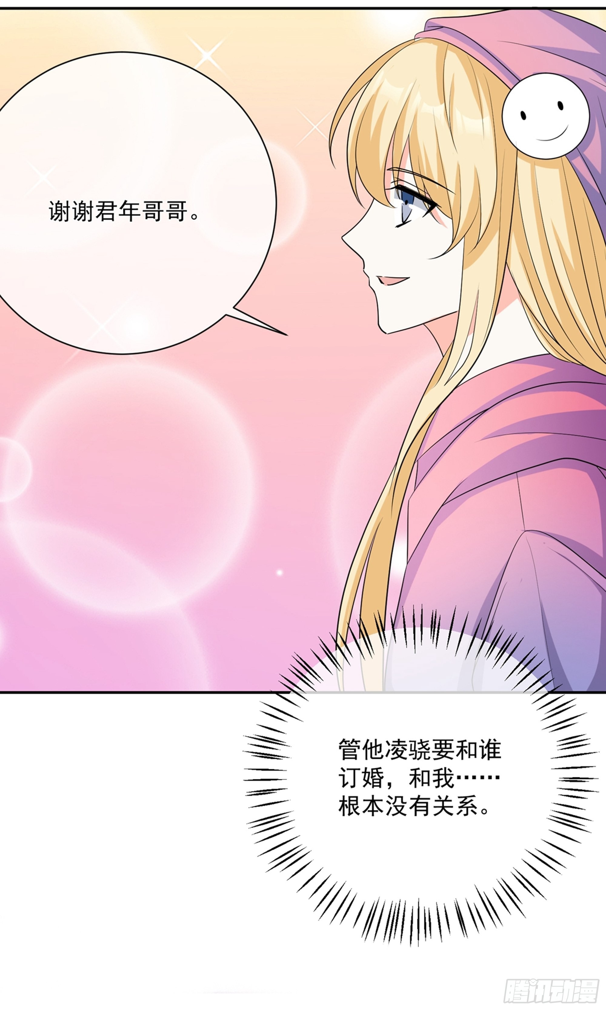 🍲重生巨星 第24话 第19页