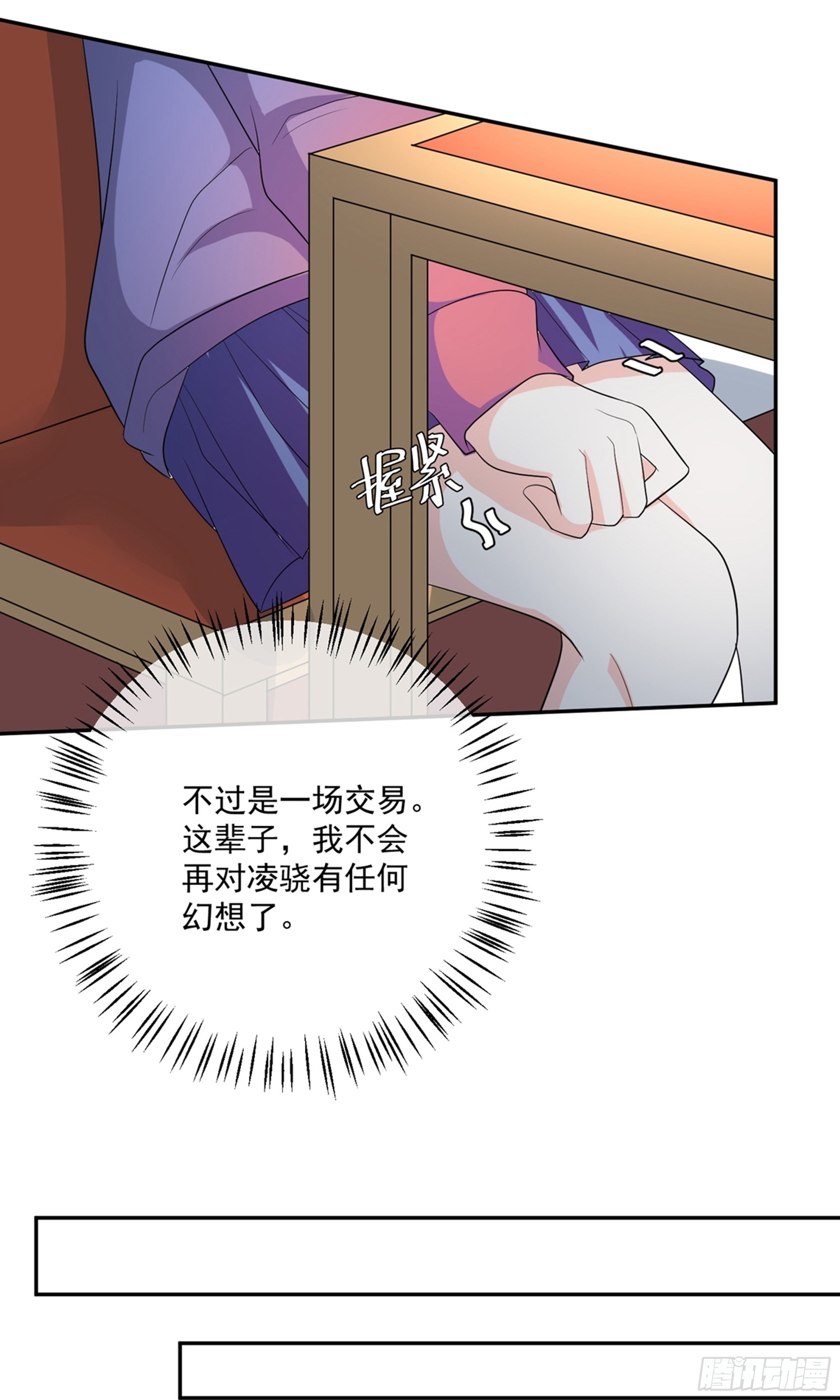 🍲重生巨星 第24话 第20页
