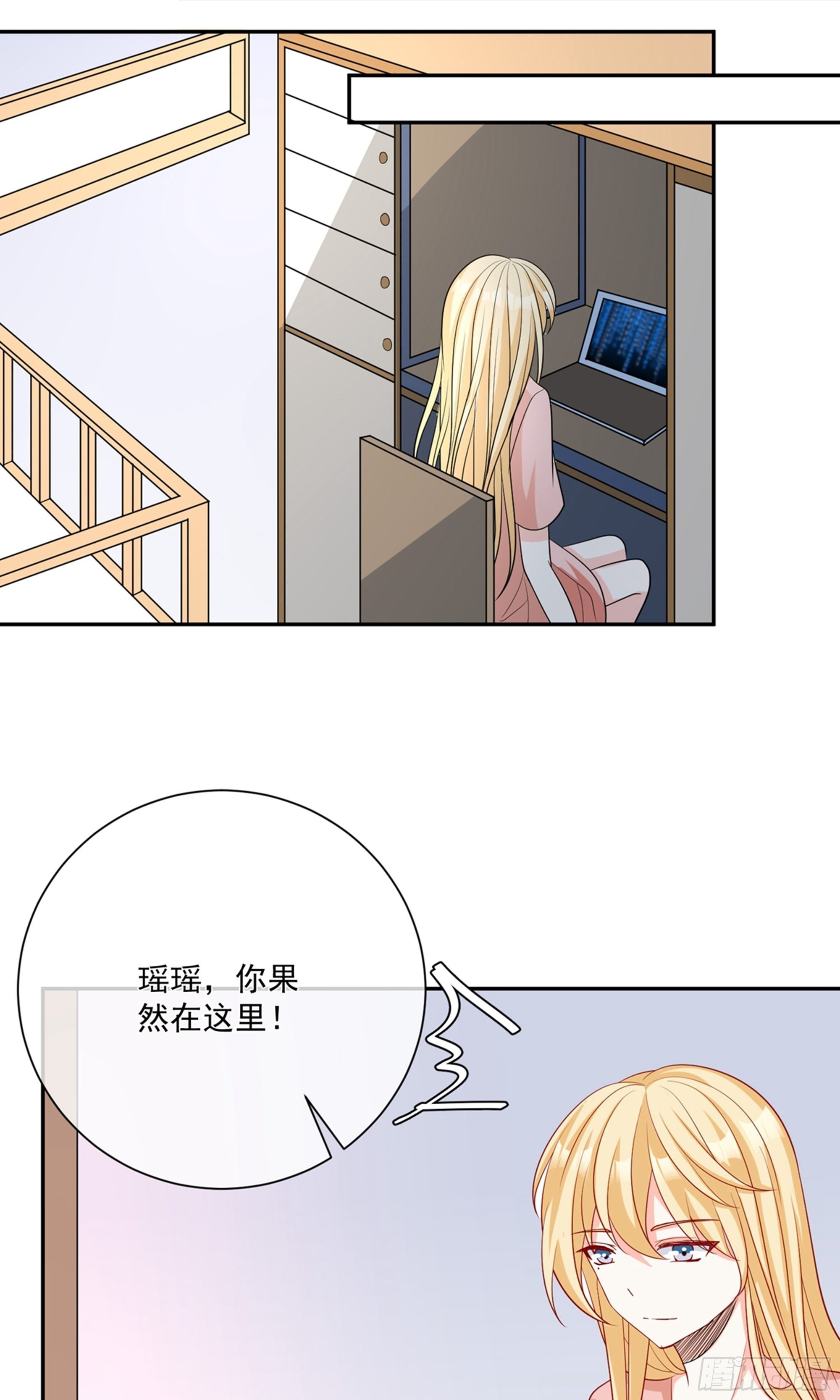 🍲重生巨星 第24话 第21页