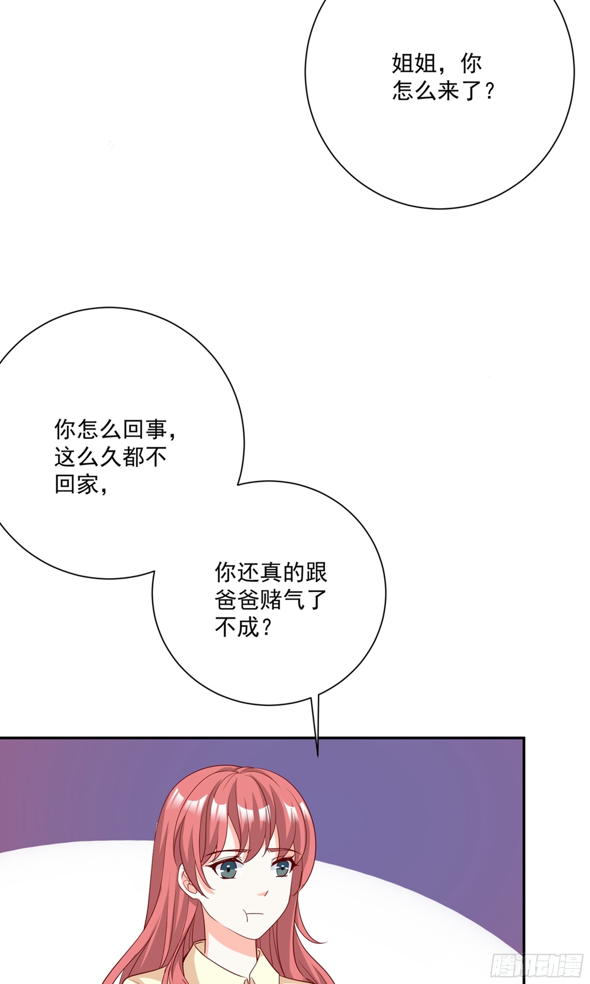 🍲重生巨星 第24话 第25页