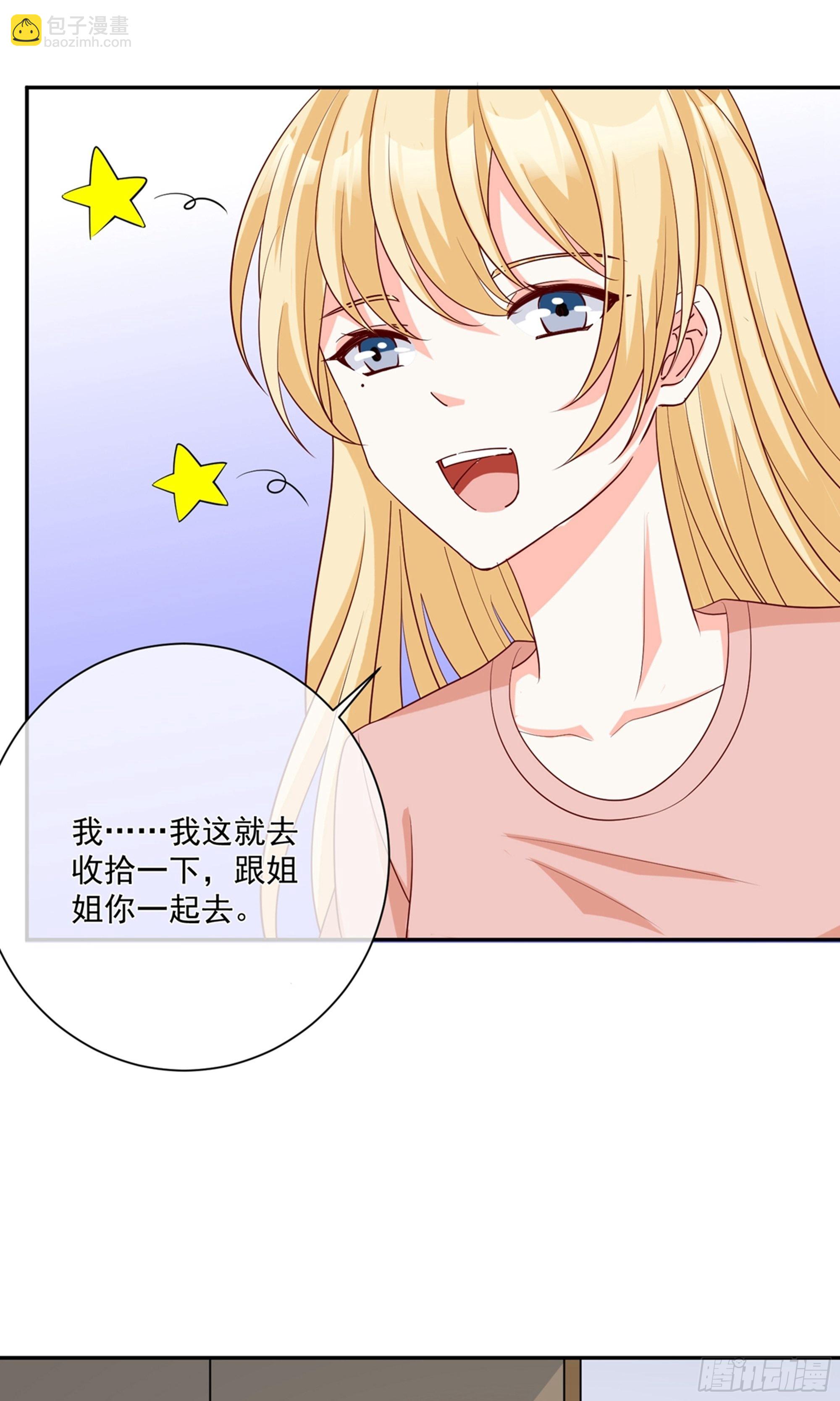 🍲重生巨星 第24话 第28页