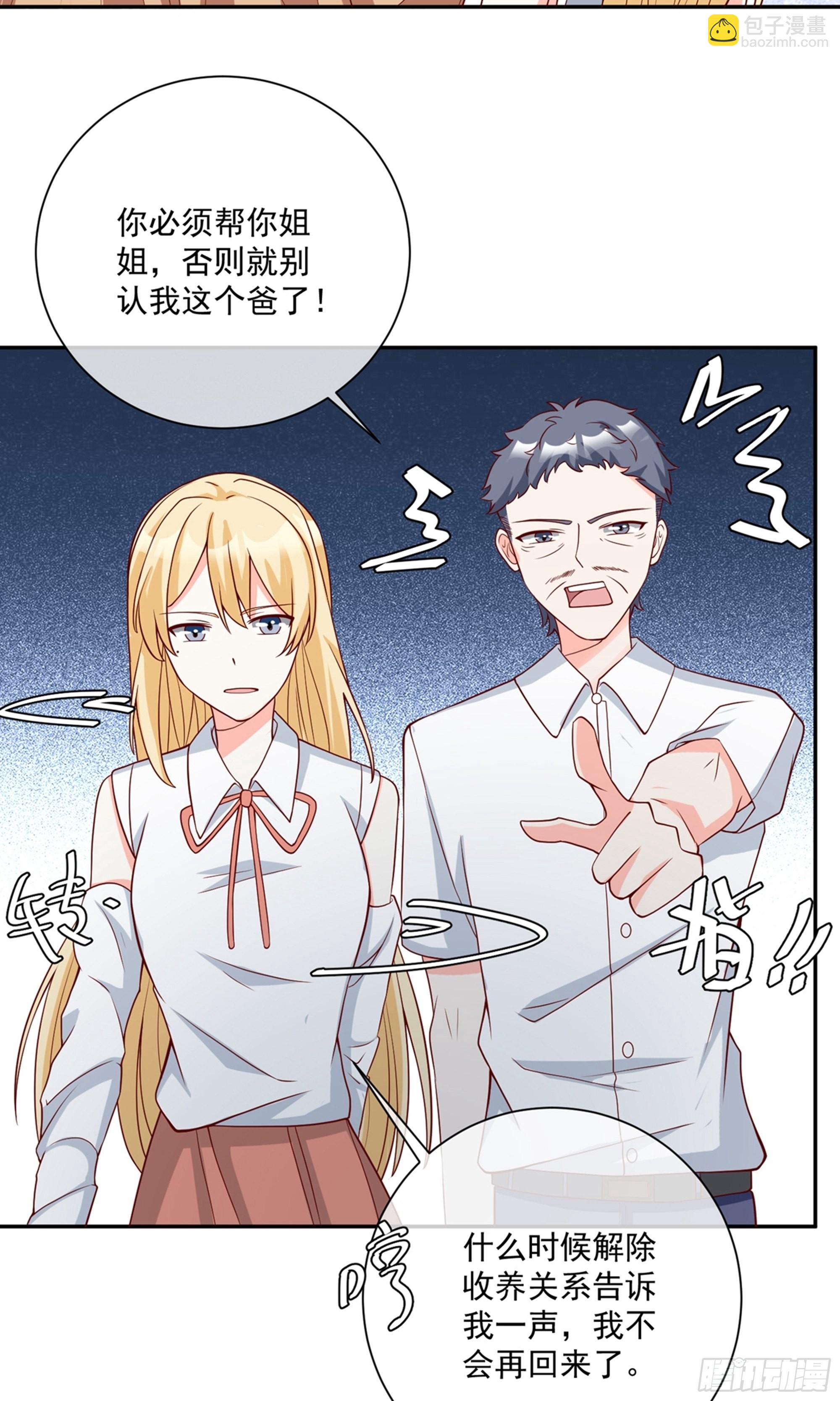🍲重生巨星 第26话 第13页