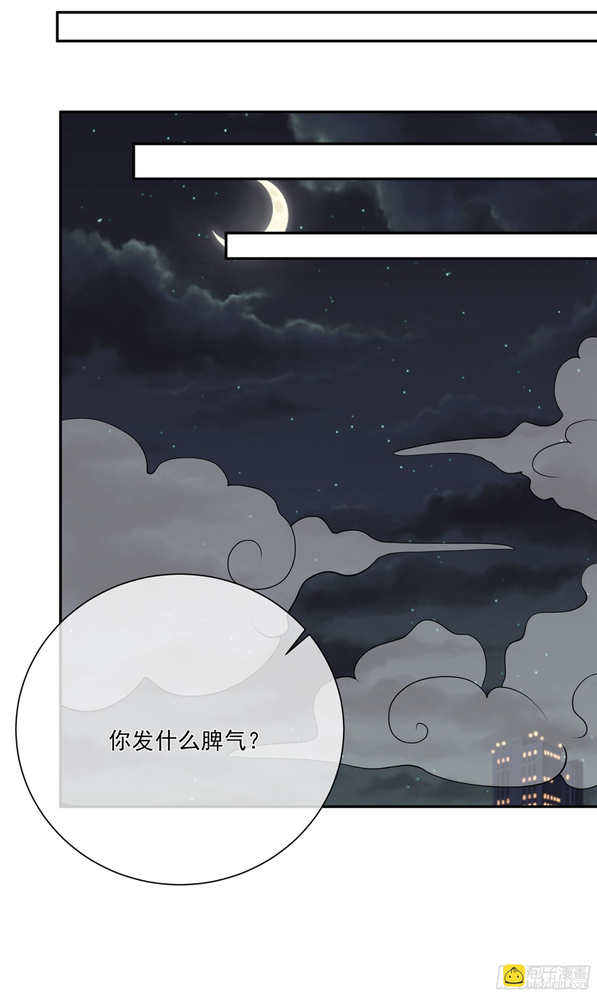 🍲重生巨星 第26话 第16页
