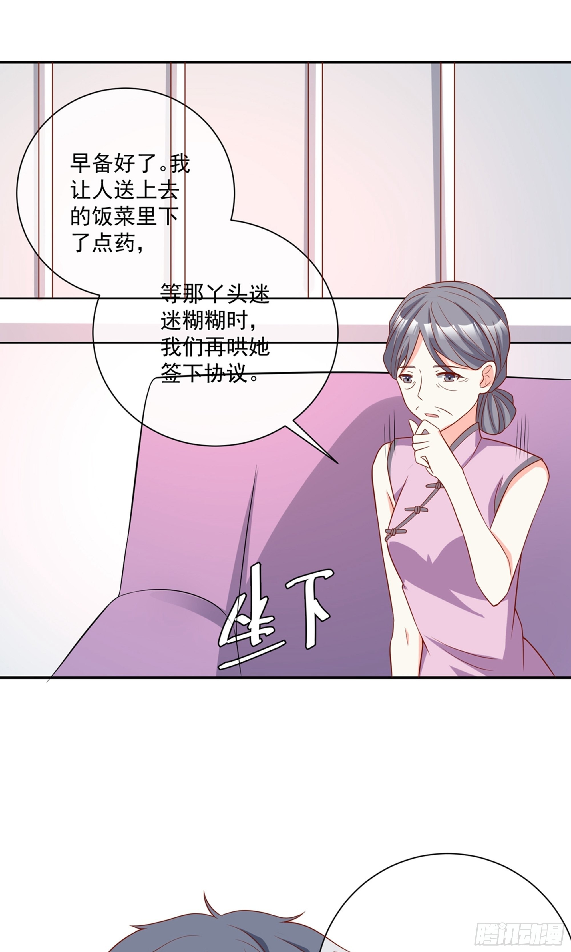 🍲重生巨星 第26话 第19页