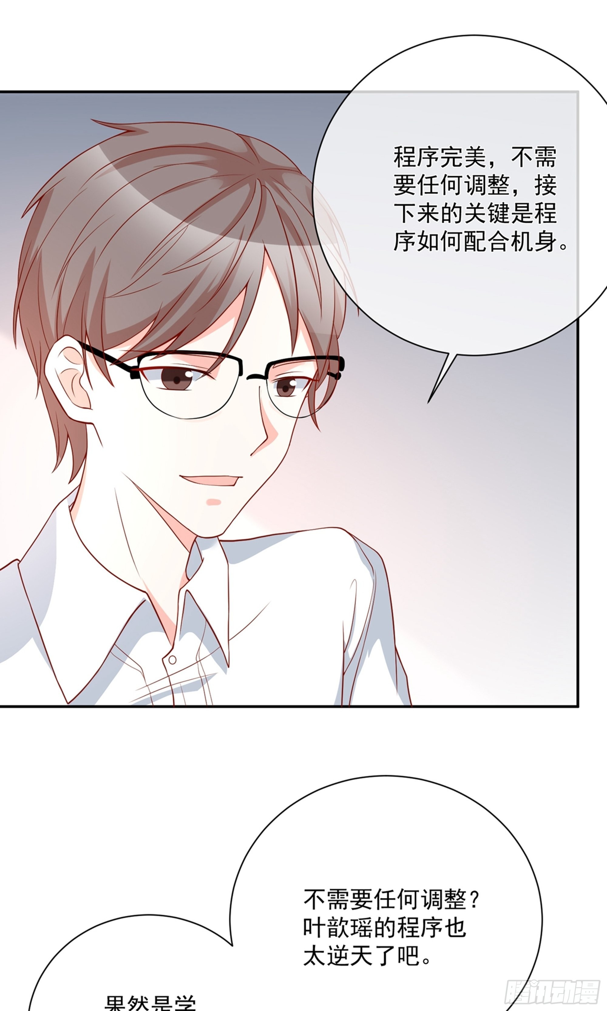 🍲重生巨星 第26话 第2页