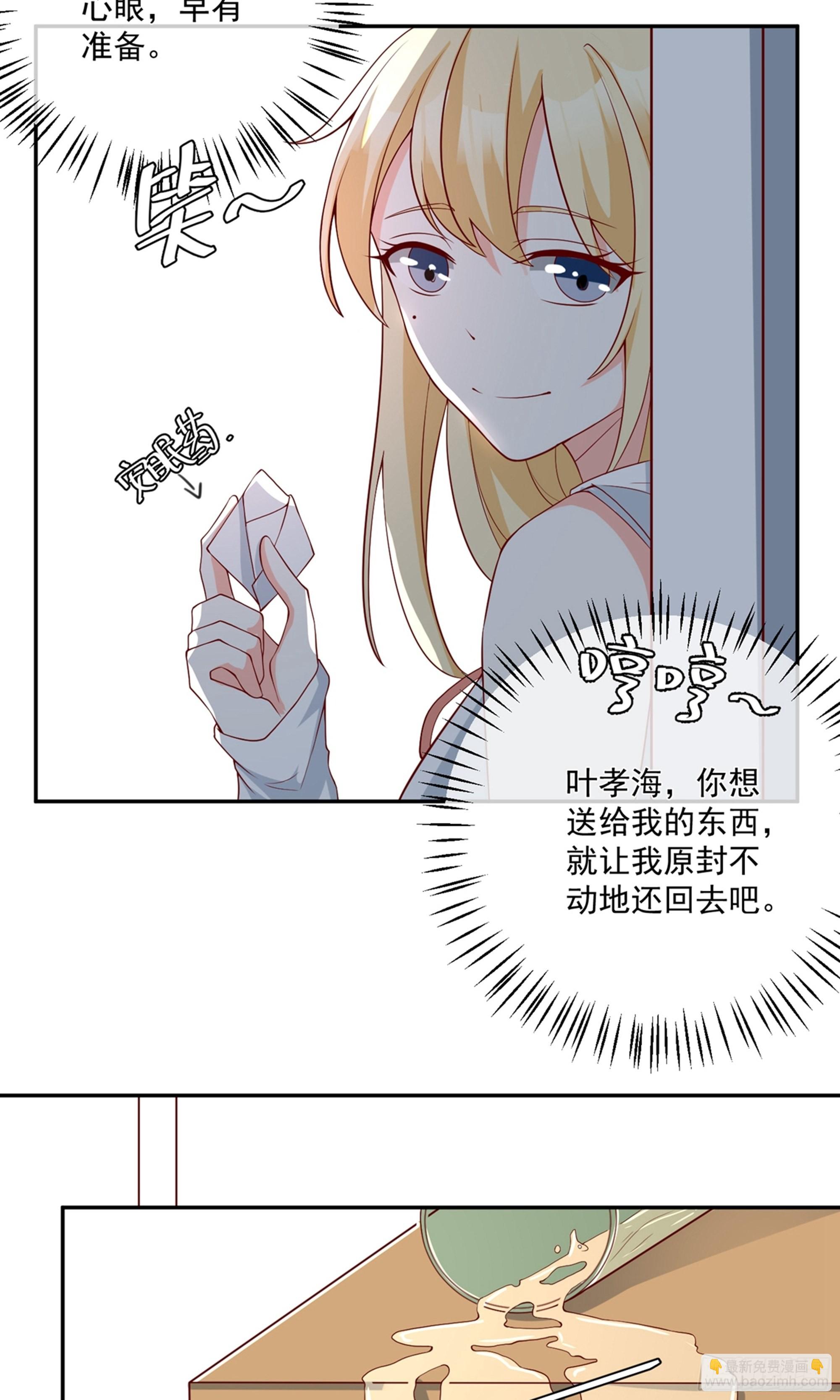 🍲重生巨星 第26话 第22页