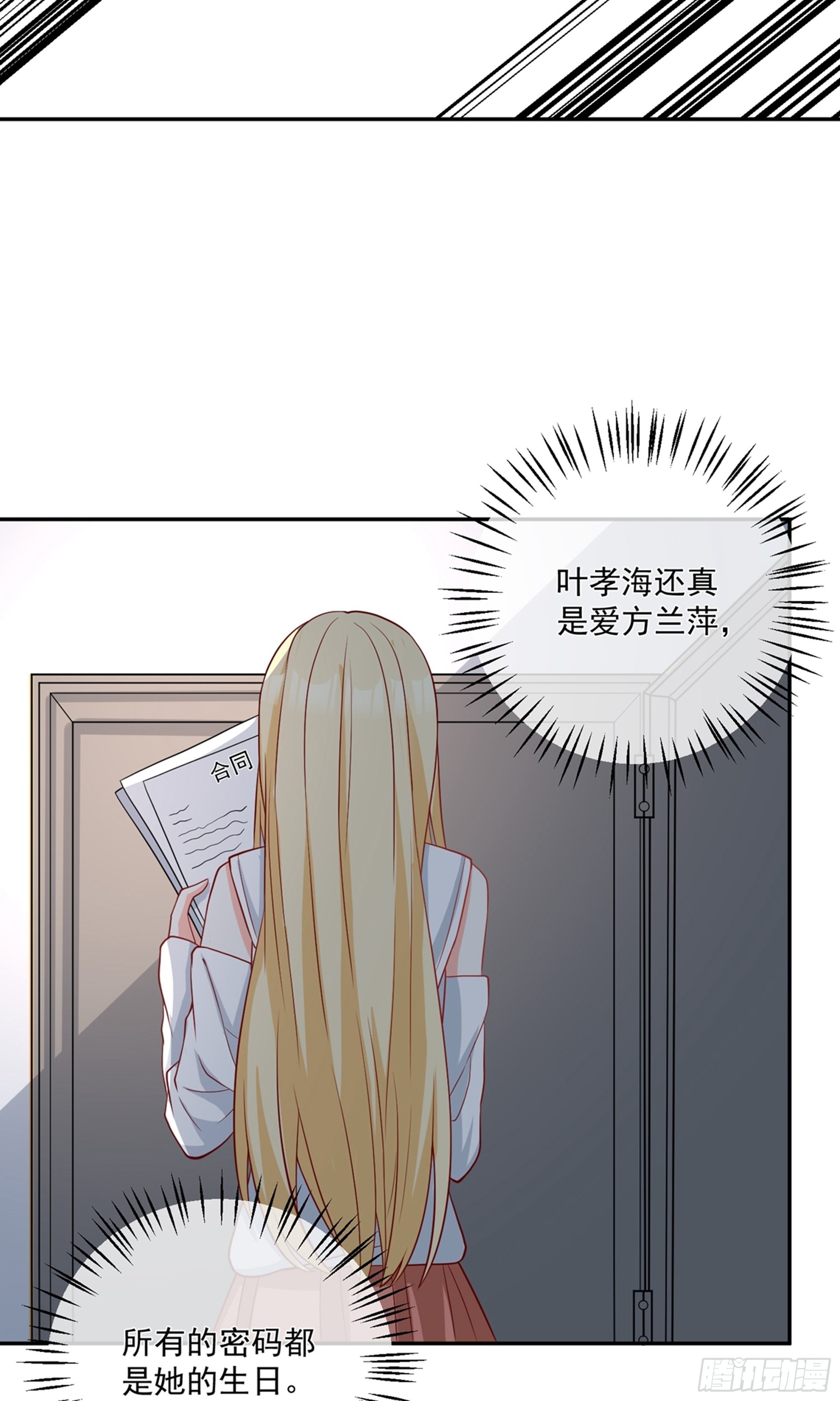 🍲重生巨星 第26话 第24页