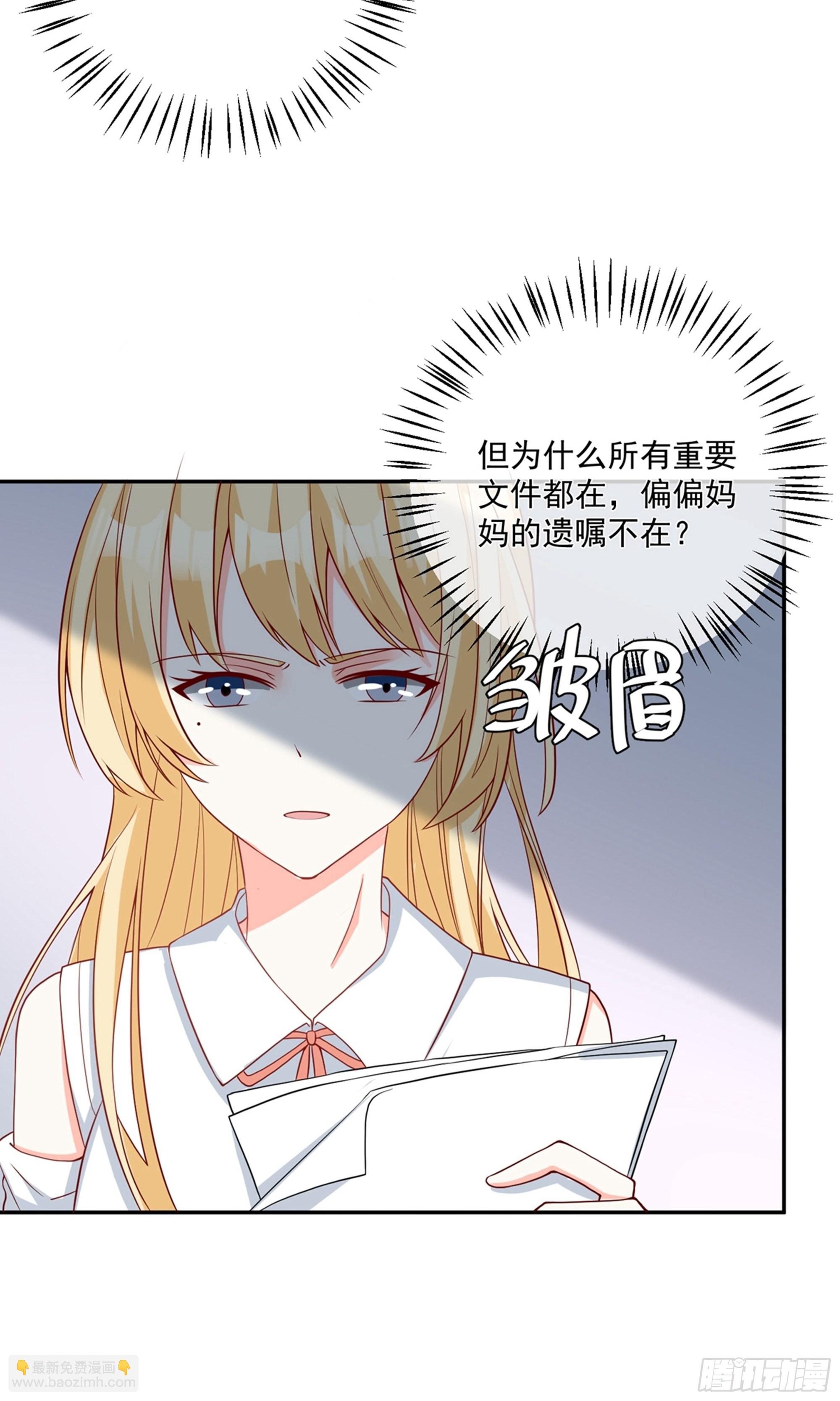 🍲重生巨星 第26话 第25页