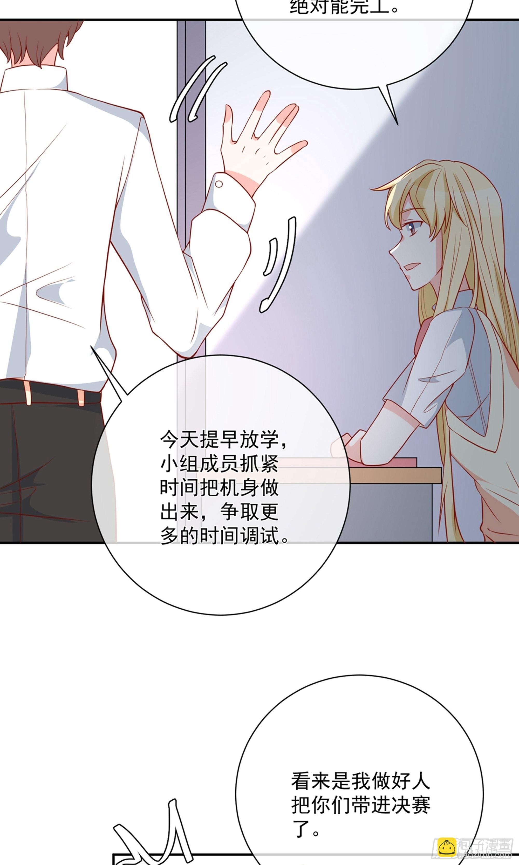 🍲重生巨星 第26话 第4页