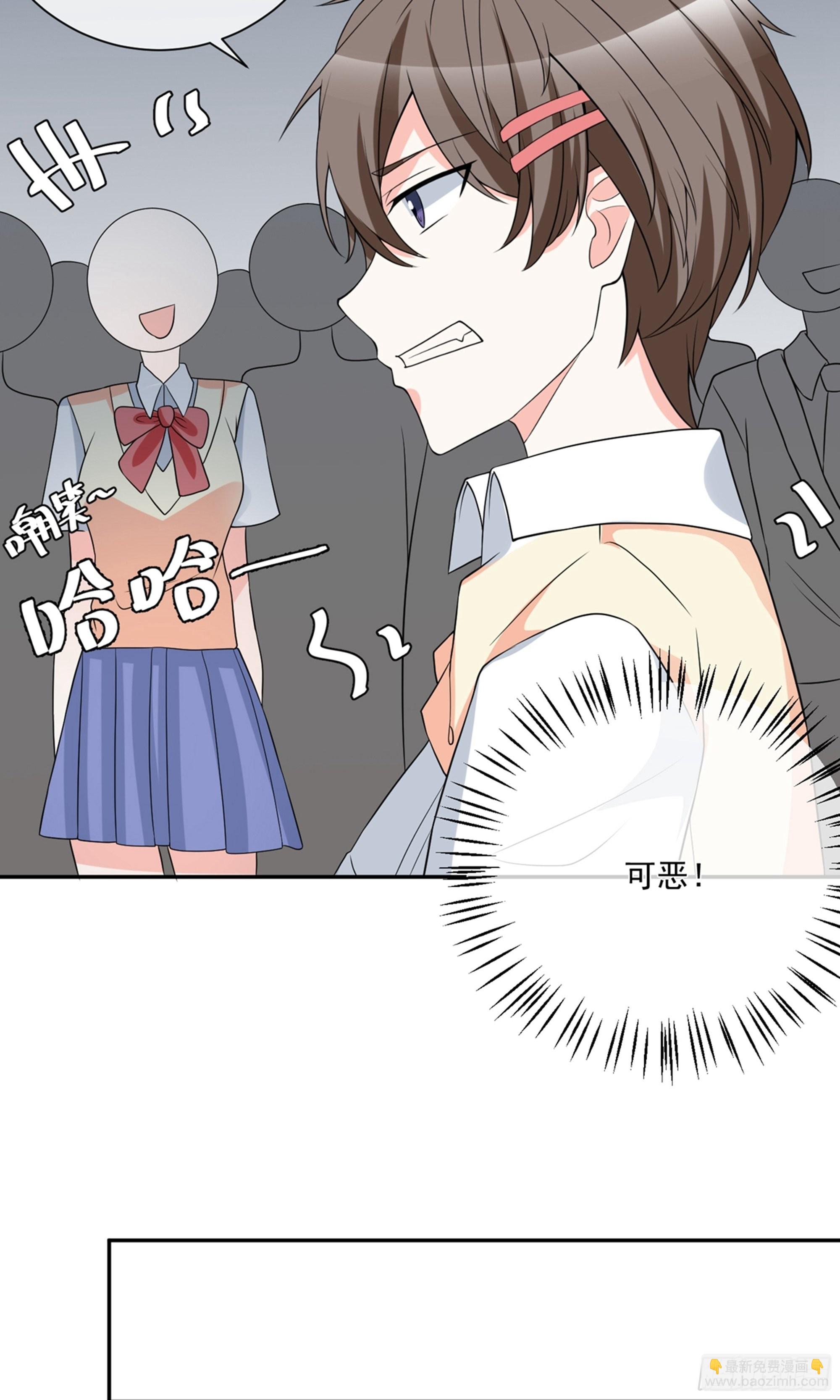 🍲重生巨星 第26话 第7页