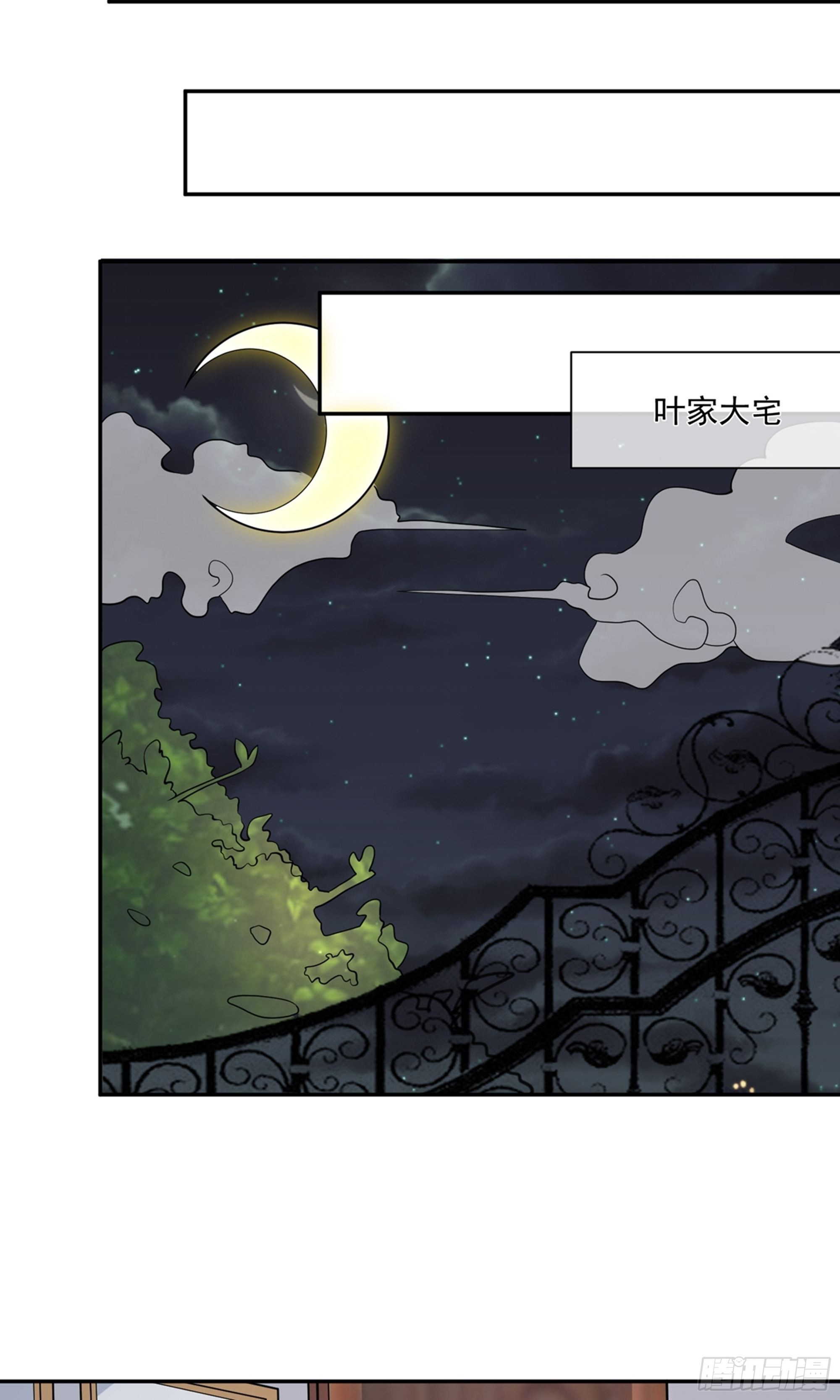 🍲重生巨星 第26话 第8页